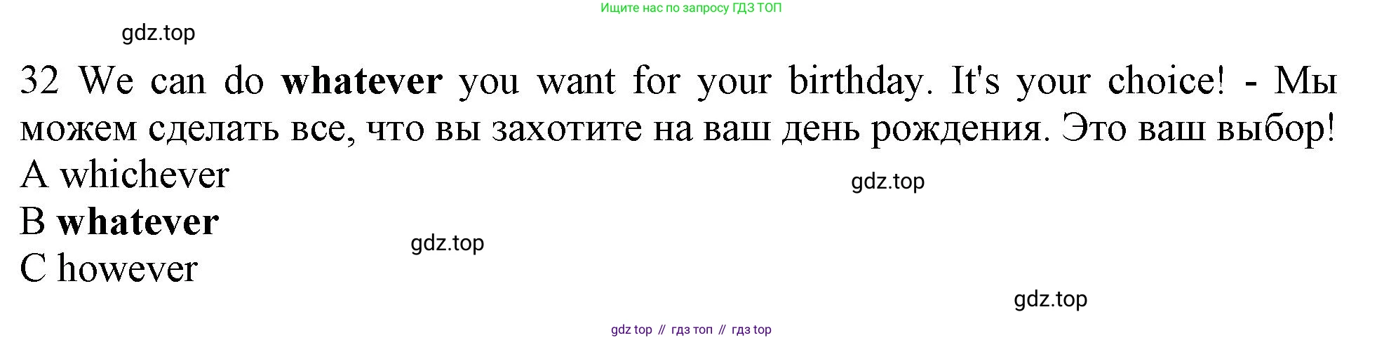 Английский язык (english), 10 класс контрольные задания (test booklet), авторы: Афанасьева Ольга Васильевна (Afanasyeva Olga), Дули Дженни (Dooley Jenny), Михеева Ирина Владимировна (Mikheeva Irina), Эванс Вирджиния (Evans Virginia), издательство Просвещение, Москва, 2019, красного цвета, страница 6, номер 32, Решение 1