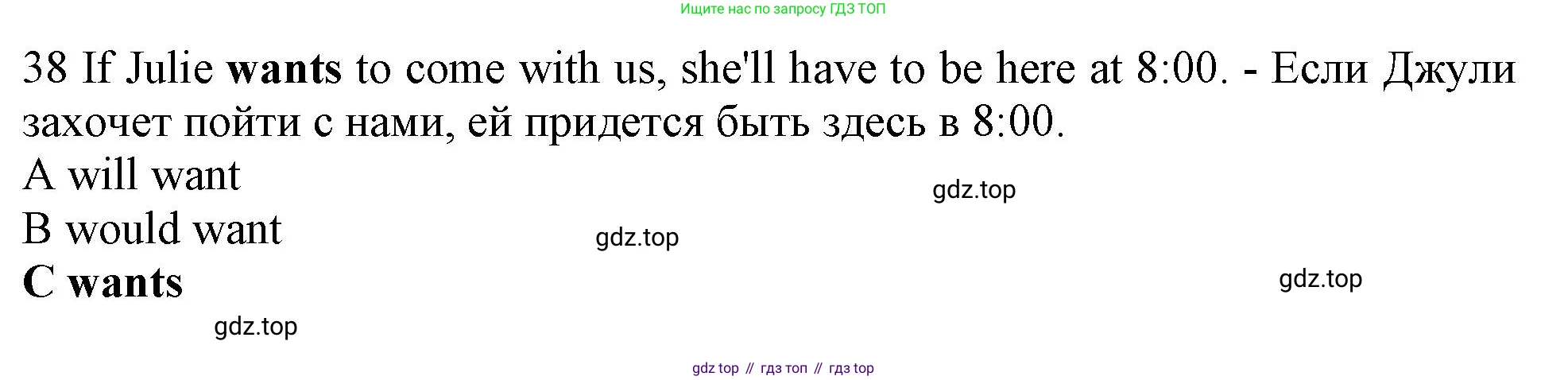 Английский язык (english), 10 класс контрольные задания (test booklet), авторы: Афанасьева Ольга Васильевна (Afanasyeva Olga), Дули Дженни (Dooley Jenny), Михеева Ирина Владимировна (Mikheeva Irina), Эванс Вирджиния (Evans Virginia), издательство Просвещение, Москва, 2019, красного цвета, страница 6, номер 38, Решение 1