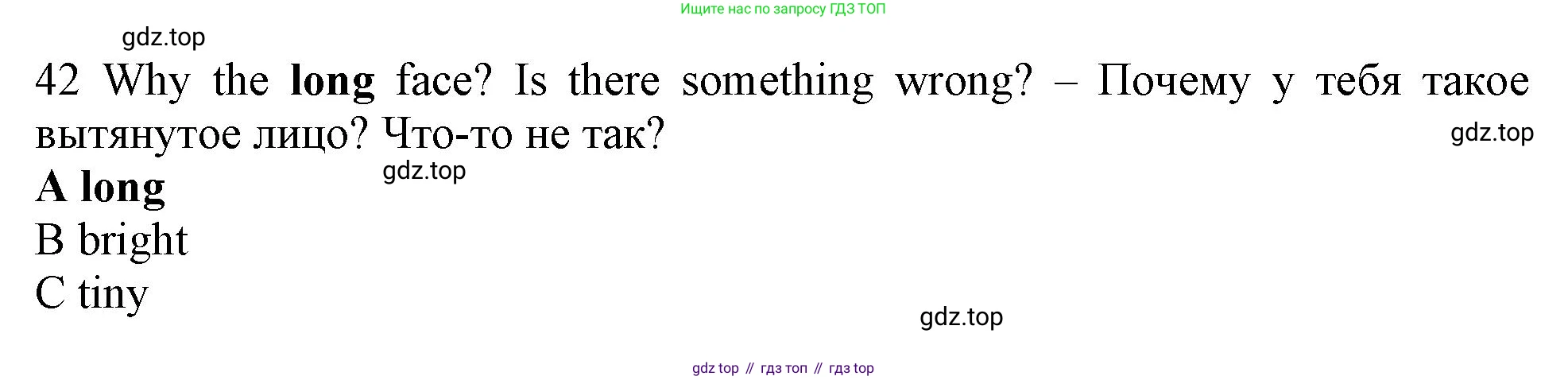 Английский язык (english), 10 класс контрольные задания (test booklet), авторы: Афанасьева Ольга Васильевна (Afanasyeva Olga), Дули Дженни (Dooley Jenny), Михеева Ирина Владимировна (Mikheeva Irina), Эванс Вирджиния (Evans Virginia), издательство Просвещение, Москва, 2019, красного цвета, страница 6, номер 42, Решение 1