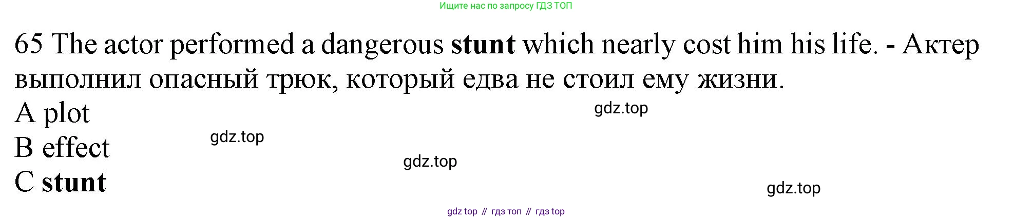 Английский язык (english), 10 класс контрольные задания (test booklet), авторы: Афанасьева Ольга Васильевна (Afanasyeva Olga), Дули Дженни (Dooley Jenny), Михеева Ирина Владимировна (Mikheeva Irina), Эванс Вирджиния (Evans Virginia), издательство Просвещение, Москва, 2019, красного цвета, страница 7, номер 65, Решение 1