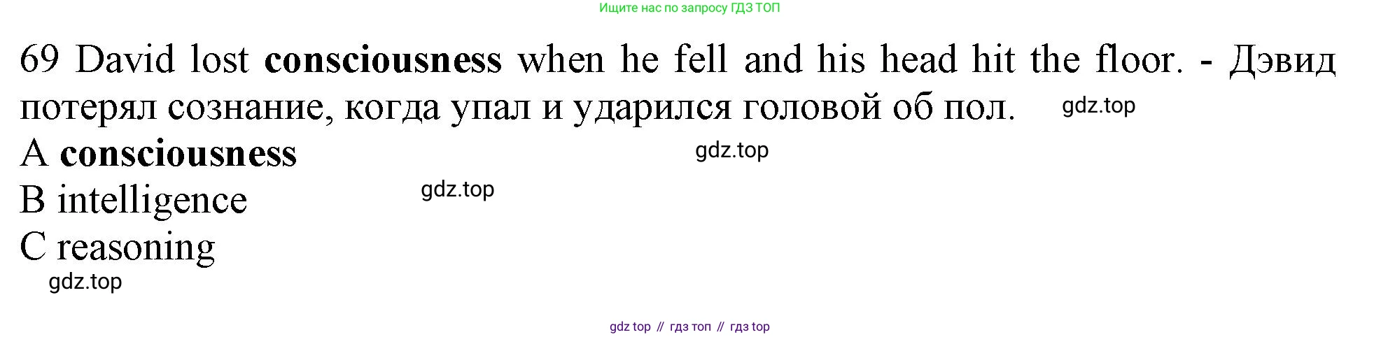 Английский язык (english), 10 класс контрольные задания (test booklet), авторы: Афанасьева Ольга Васильевна (Afanasyeva Olga), Дули Дженни (Dooley Jenny), Михеева Ирина Владимировна (Mikheeva Irina), Эванс Вирджиния (Evans Virginia), издательство Просвещение, Москва, 2019, красного цвета, страница 8, номер 69, Решение 1