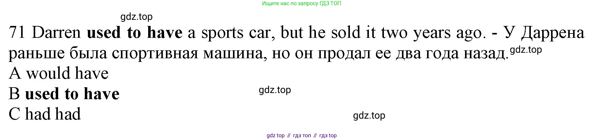 Английский язык (english), 10 класс контрольные задания (test booklet), авторы: Афанасьева Ольга Васильевна (Afanasyeva Olga), Дули Дженни (Dooley Jenny), Михеева Ирина Владимировна (Mikheeva Irina), Эванс Вирджиния (Evans Virginia), издательство Просвещение, Москва, 2019, красного цвета, страница 8, номер 71, Решение 1