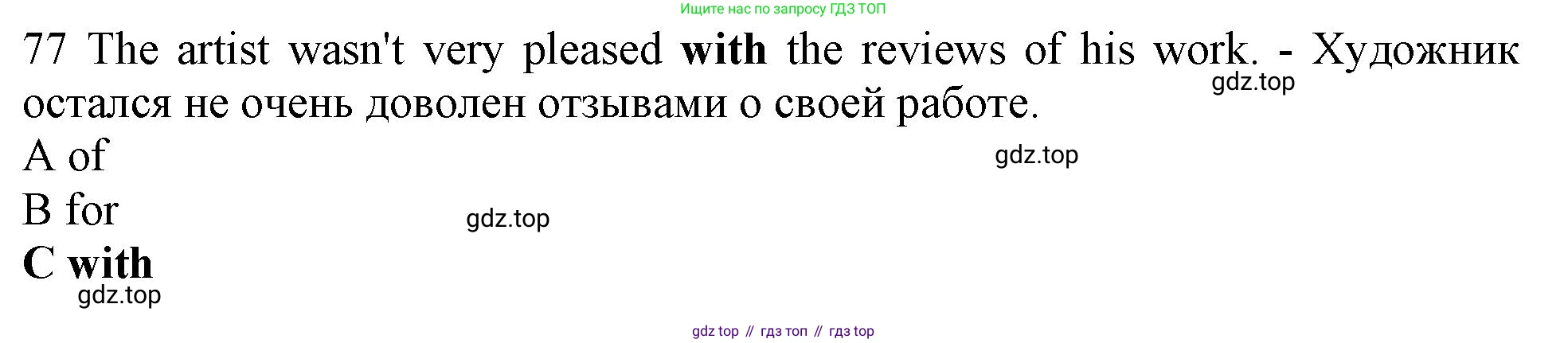 Английский язык (english), 10 класс контрольные задания (test booklet), авторы: Афанасьева Ольга Васильевна (Afanasyeva Olga), Дули Дженни (Dooley Jenny), Михеева Ирина Владимировна (Mikheeva Irina), Эванс Вирджиния (Evans Virginia), издательство Просвещение, Москва, 2019, красного цвета, страница 8, номер 77, Решение 1