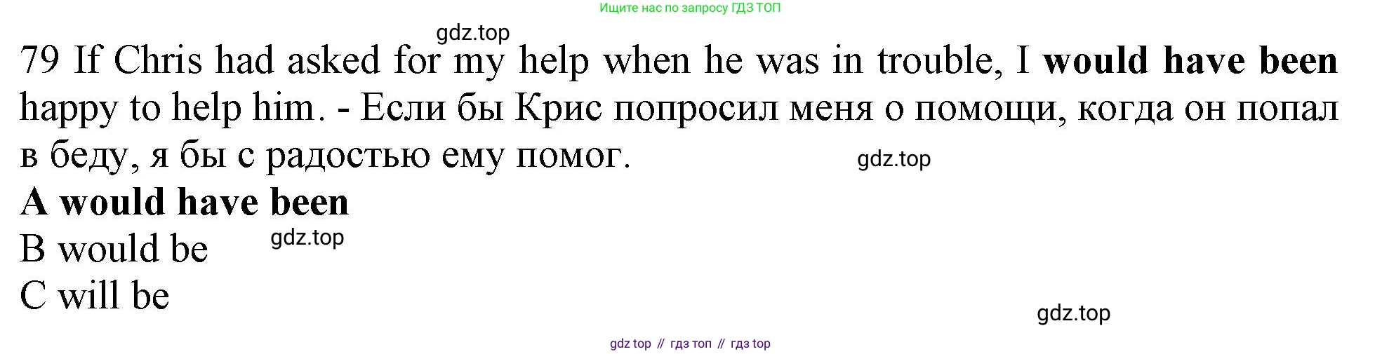Английский язык (english), 10 класс контрольные задания (test booklet), авторы: Афанасьева Ольга Васильевна (Afanasyeva Olga), Дули Дженни (Dooley Jenny), Михеева Ирина Владимировна (Mikheeva Irina), Эванс Вирджиния (Evans Virginia), издательство Просвещение, Москва, 2019, красного цвета, страница 8, номер 79, Решение 1