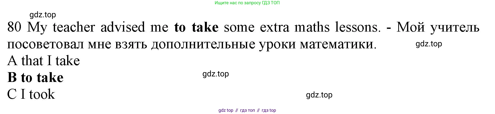 Английский язык (english), 10 класс контрольные задания (test booklet), авторы: Афанасьева Ольга Васильевна (Afanasyeva Olga), Дули Дженни (Dooley Jenny), Михеева Ирина Владимировна (Mikheeva Irina), Эванс Вирджиния (Evans Virginia), издательство Просвещение, Москва, 2019, красного цвета, страница 8, номер 80, Решение 1