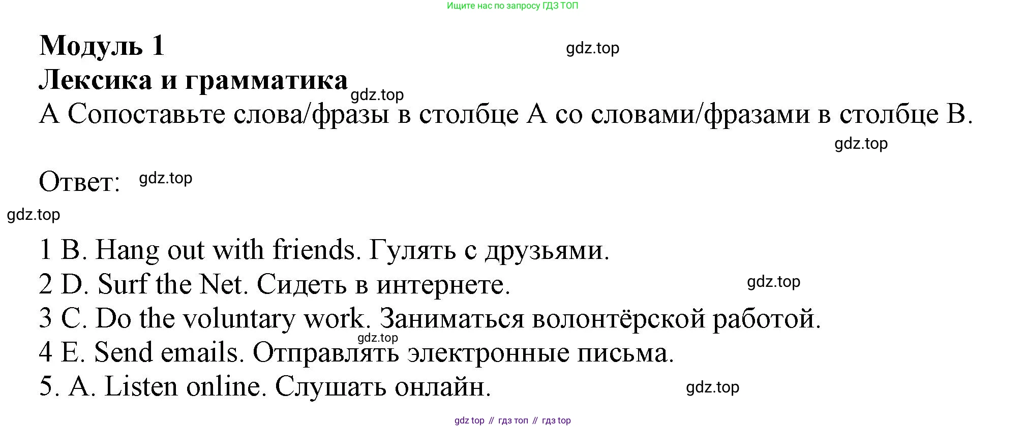 Английский язык (english), 10 класс контрольные задания (test booklet), авторы: Афанасьева Ольга Васильевна (Afanasyeva Olga), Дули Дженни (Dooley Jenny), Михеева Ирина Владимировна (Mikheeva Irina), Эванс Вирджиния (Evans Virginia), издательство Просвещение, Москва, 2019, красного цвета, страница 9, номер A, Решение 1