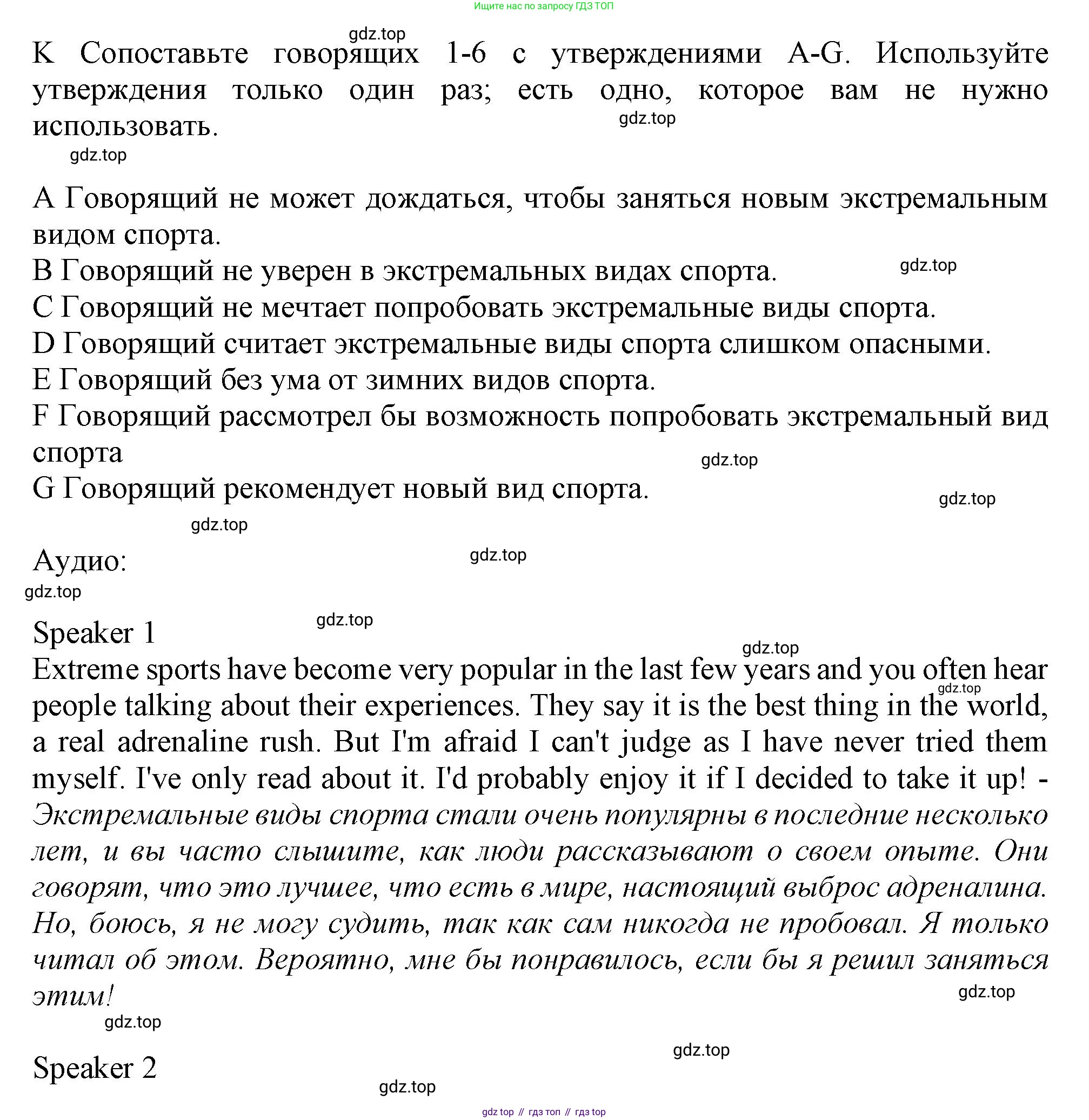 Английский язык (english), 10 класс контрольные задания (test booklet), авторы: Афанасьева Ольга Васильевна (Afanasyeva Olga), Дули Дженни (Dooley Jenny), Михеева Ирина Владимировна (Mikheeva Irina), Эванс Вирджиния (Evans Virginia), издательство Просвещение, Москва, 2019, красного цвета, страница 13, номер K, Решение 1