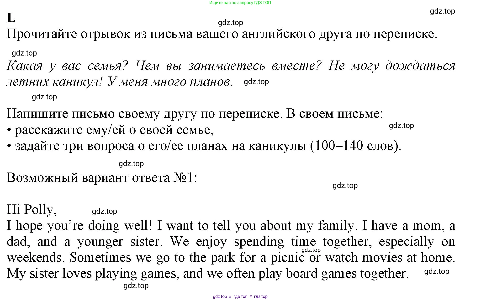 Английский язык (english), 10 класс контрольные задания (test booklet), авторы: Афанасьева Ольга Васильевна (Afanasyeva Olga), Дули Дженни (Dooley Jenny), Михеева Ирина Владимировна (Mikheeva Irina), Эванс Вирджиния (Evans Virginia), издательство Просвещение, Москва, 2019, красного цвета, страница 13, номер L, Решение 1