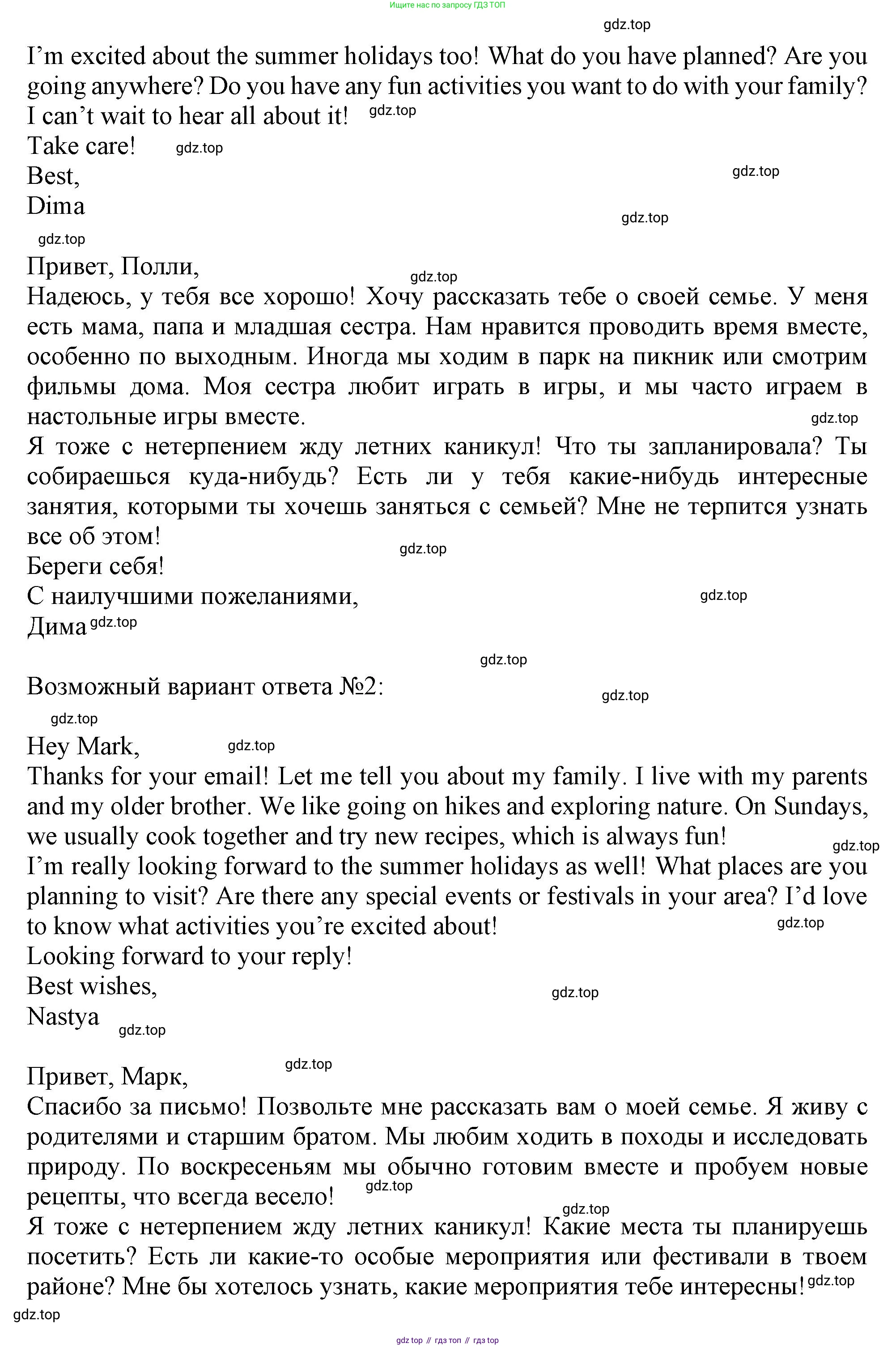 Английский язык (english), 10 класс контрольные задания (test booklet), авторы: Афанасьева Ольга Васильевна (Afanasyeva Olga), Дули Дженни (Dooley Jenny), Михеева Ирина Владимировна (Mikheeva Irina), Эванс Вирджиния (Evans Virginia), издательство Просвещение, Москва, 2019, красного цвета, страница 13, номер L, Решение 1 (продолжение 2)