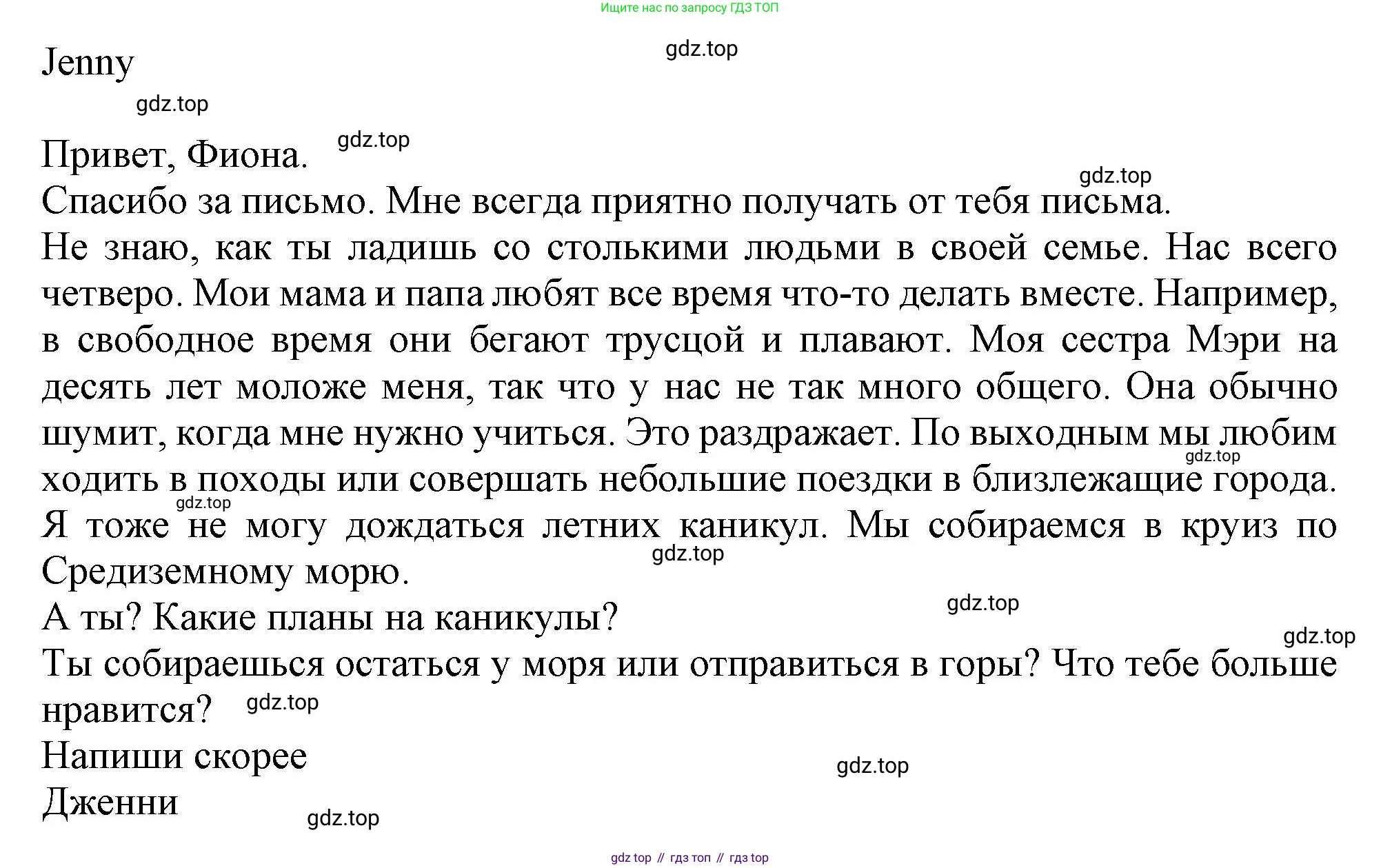 Английский язык (english), 10 класс контрольные задания (test booklet), авторы: Афанасьева Ольга Васильевна (Afanasyeva Olga), Дули Дженни (Dooley Jenny), Михеева Ирина Владимировна (Mikheeva Irina), Эванс Вирджиния (Evans Virginia), издательство Просвещение, Москва, 2019, красного цвета, страница 13, номер L, Решение 1 (продолжение 4)