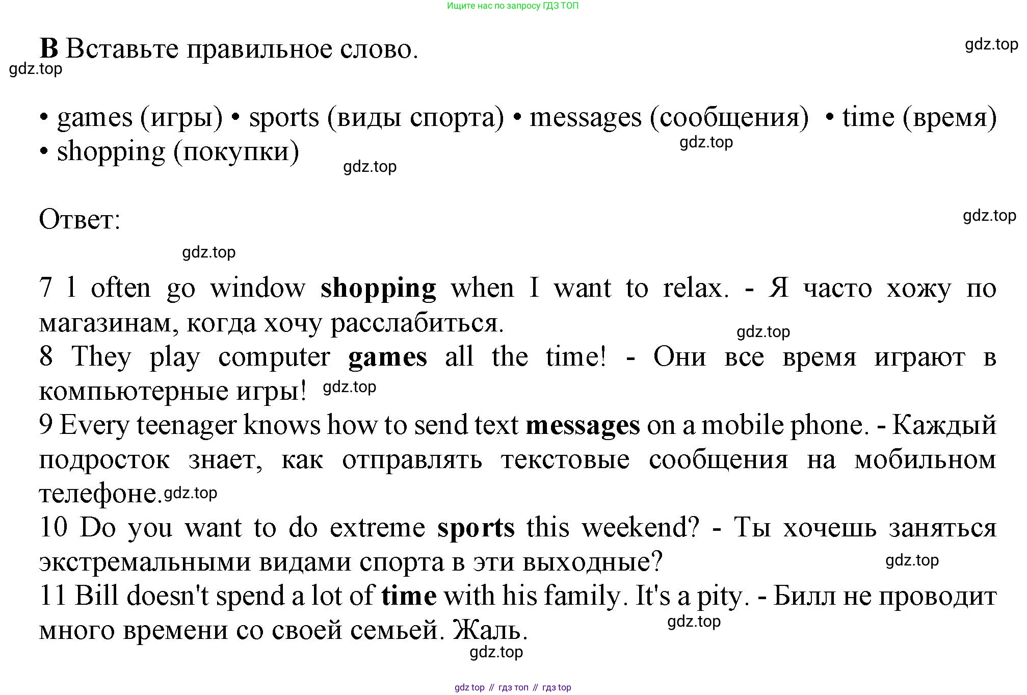 Английский язык (english), 10 класс контрольные задания (test booklet), авторы: Афанасьева Ольга Васильевна (Afanasyeva Olga), Дули Дженни (Dooley Jenny), Михеева Ирина Владимировна (Mikheeva Irina), Эванс Вирджиния (Evans Virginia), издательство Просвещение, Москва, 2019, красного цвета, страница 9, номер B, Решение 1