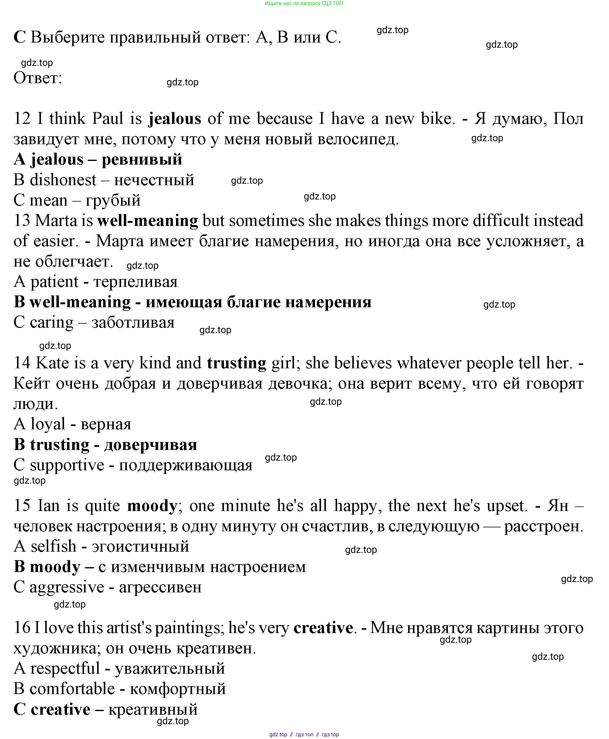 Английский язык (english), 10 класс контрольные задания (test booklet), авторы: Афанасьева Ольга Васильевна (Afanasyeva Olga), Дули Дженни (Dooley Jenny), Михеева Ирина Владимировна (Mikheeva Irina), Эванс Вирджиния (Evans Virginia), издательство Просвещение, Москва, 2019, красного цвета, страница 9, номер C, Решение 1