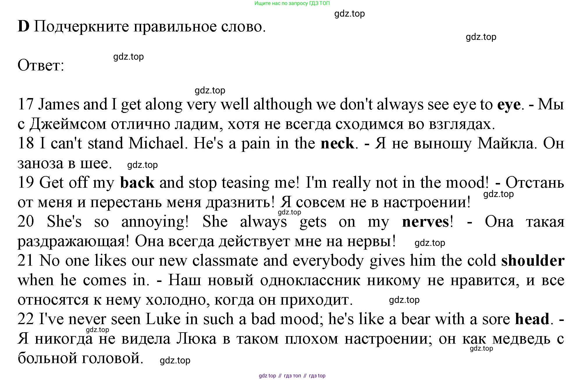 Английский язык (english), 10 класс контрольные задания (test booklet), авторы: Афанасьева Ольга Васильевна (Afanasyeva Olga), Дули Дженни (Dooley Jenny), Михеева Ирина Владимировна (Mikheeva Irina), Эванс Вирджиния (Evans Virginia), издательство Просвещение, Москва, 2019, красного цвета, страница 10, номер D, Решение 1