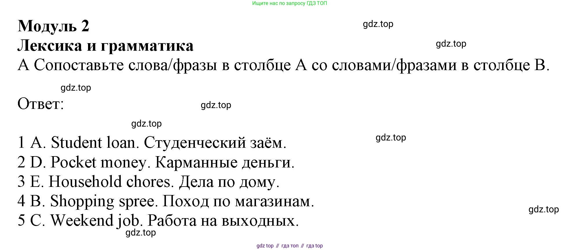 Английский язык (english), 10 класс контрольные задания (test booklet), авторы: Афанасьева Ольга Васильевна (Afanasyeva Olga), Дули Дженни (Dooley Jenny), Михеева Ирина Владимировна (Mikheeva Irina), Эванс Вирджиния (Evans Virginia), издательство Просвещение, Москва, 2019, красного цвета, страница 14, номер A, Решение 1
