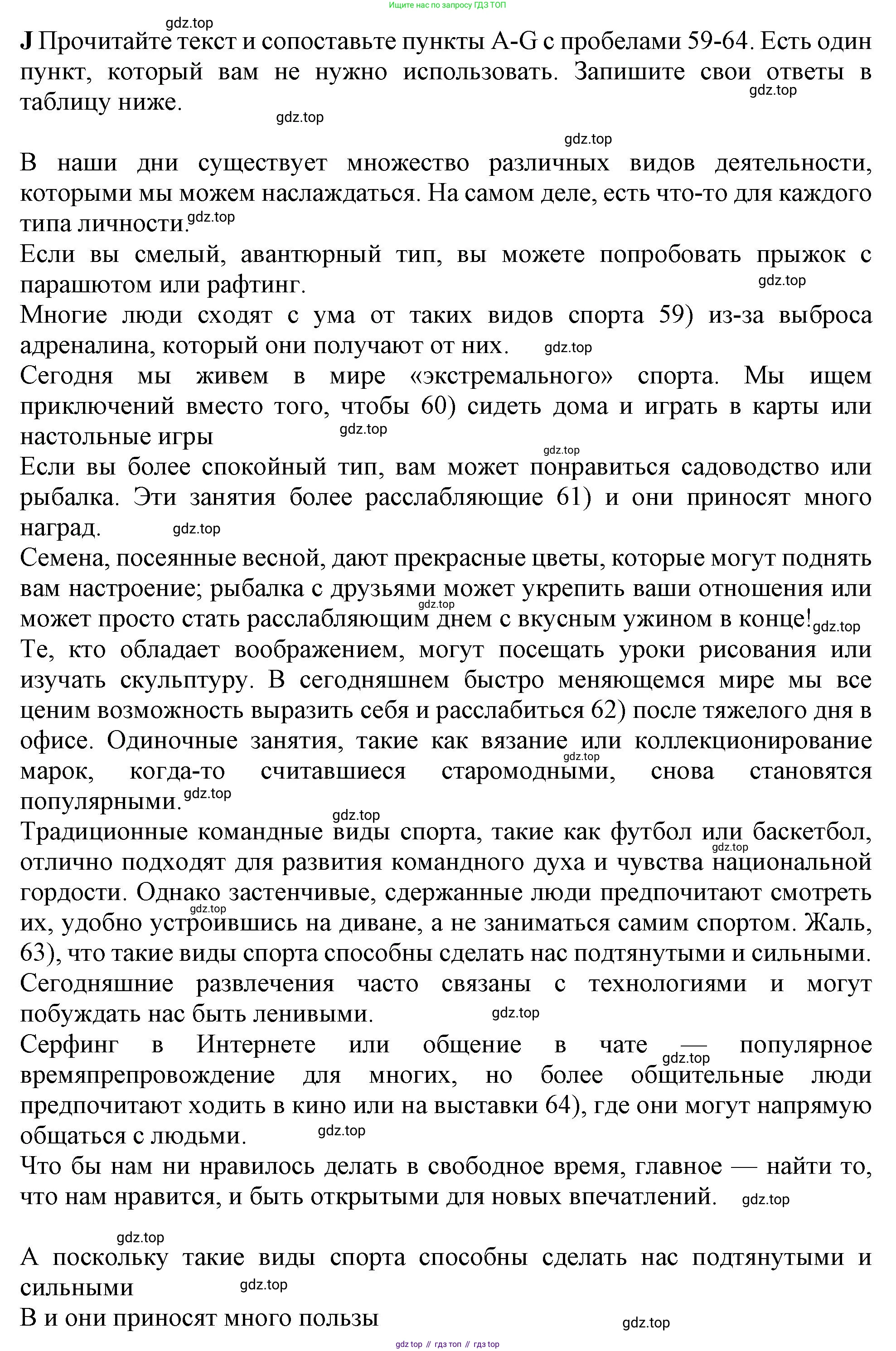 Английский язык (english), 10 класс контрольные задания (test booklet), авторы: Афанасьева Ольга Васильевна (Afanasyeva Olga), Дули Дженни (Dooley Jenny), Михеева Ирина Владимировна (Mikheeva Irina), Эванс Вирджиния (Evans Virginia), издательство Просвещение, Москва, 2019, красного цвета, страница 17, номер J, Решение 1