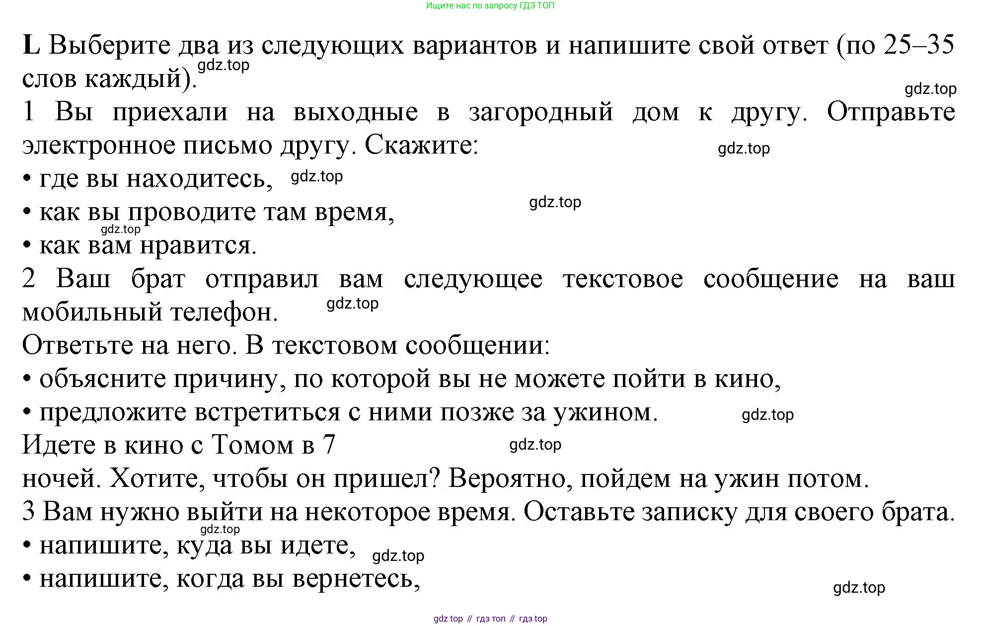 Английский язык (english), 10 класс контрольные задания (test booklet), авторы: Афанасьева Ольга Васильевна (Afanasyeva Olga), Дули Дженни (Dooley Jenny), Михеева Ирина Владимировна (Mikheeva Irina), Эванс Вирджиния (Evans Virginia), издательство Просвещение, Москва, 2019, красного цвета, страница 18, номер L, Решение 1