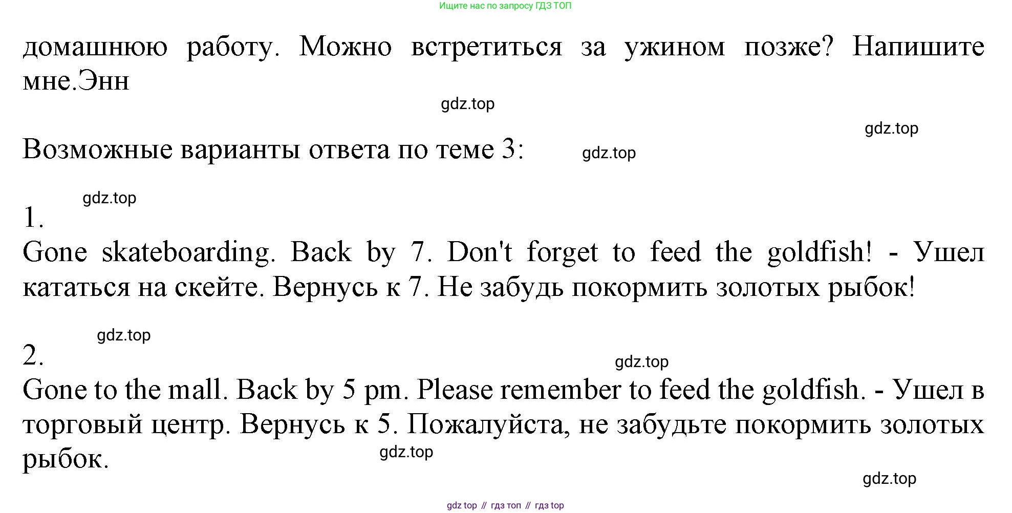 Английский язык (english), 10 класс контрольные задания (test booklet), авторы: Афанасьева Ольга Васильевна (Afanasyeva Olga), Дули Дженни (Dooley Jenny), Михеева Ирина Владимировна (Mikheeva Irina), Эванс Вирджиния (Evans Virginia), издательство Просвещение, Москва, 2019, красного цвета, страница 18, номер L, Решение 1 (продолжение 3)
