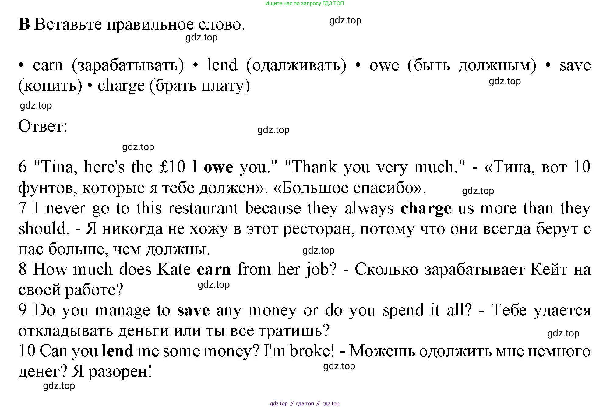 Английский язык (english), 10 класс контрольные задания (test booklet), авторы: Афанасьева Ольга Васильевна (Afanasyeva Olga), Дули Дженни (Dooley Jenny), Михеева Ирина Владимировна (Mikheeva Irina), Эванс Вирджиния (Evans Virginia), издательство Просвещение, Москва, 2019, красного цвета, страница 14, номер B, Решение 1