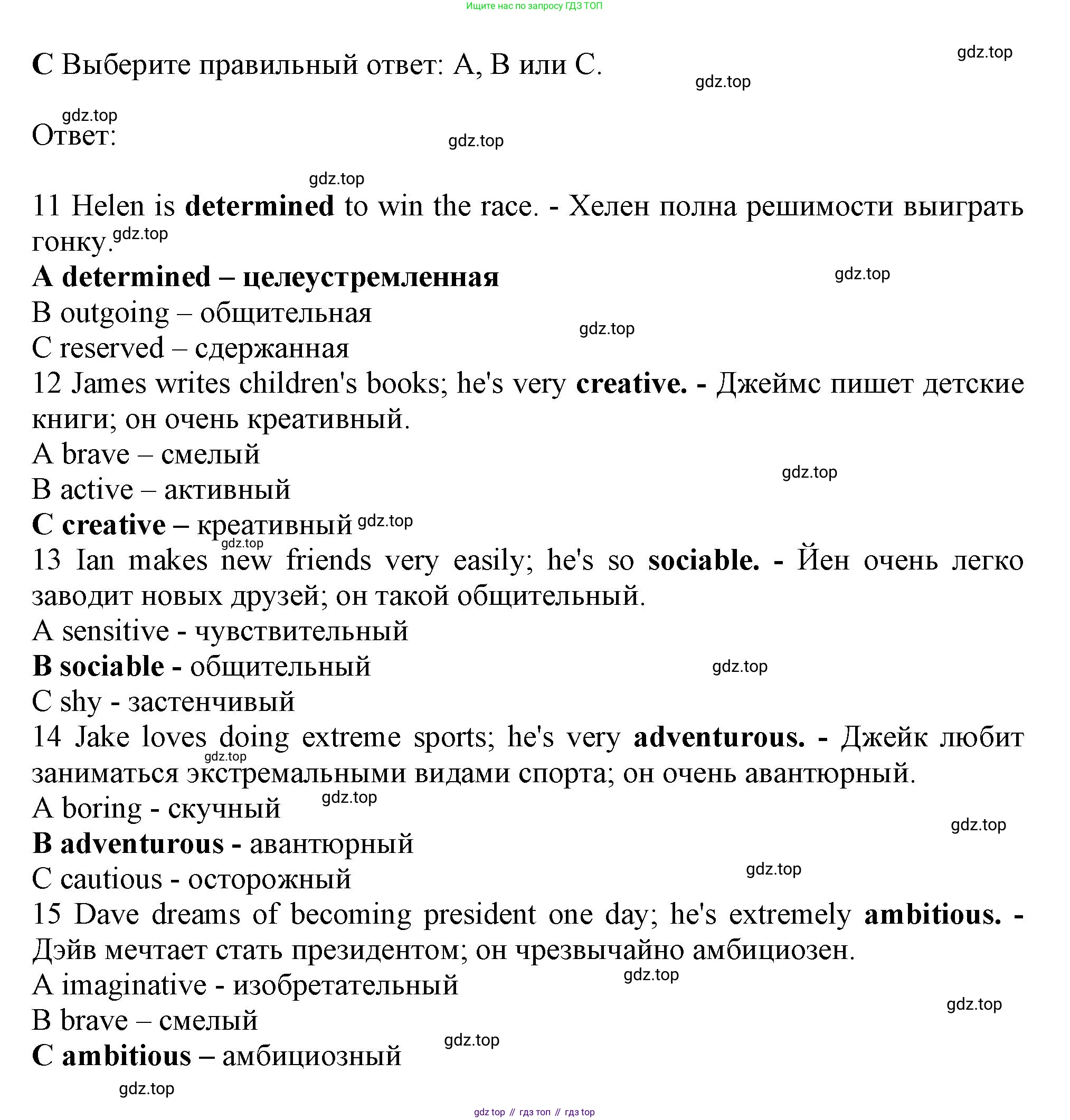 Английский язык (english), 10 класс контрольные задания (test booklet), авторы: Афанасьева Ольга Васильевна (Afanasyeva Olga), Дули Дженни (Dooley Jenny), Михеева Ирина Владимировна (Mikheeva Irina), Эванс Вирджиния (Evans Virginia), издательство Просвещение, Москва, 2019, красного цвета, страница 14, номер C, Решение 1
