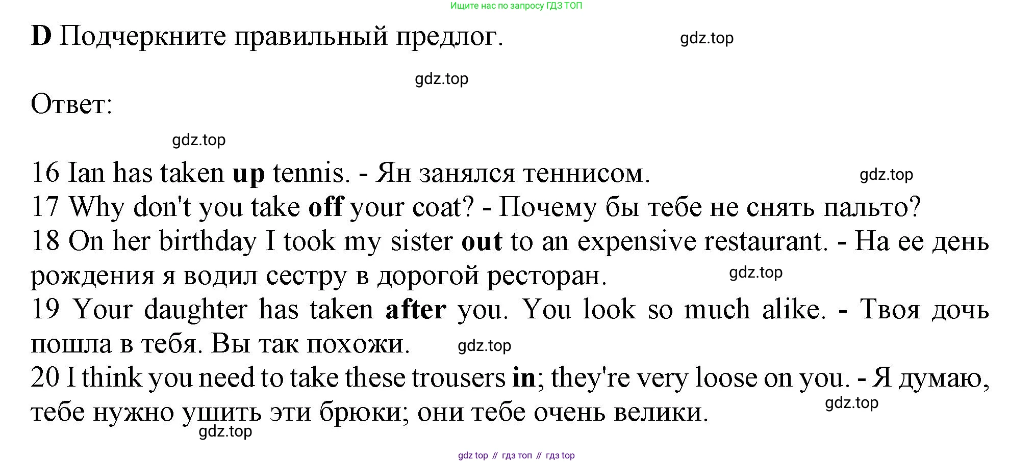 Английский язык (english), 10 класс контрольные задания (test booklet), авторы: Афанасьева Ольга Васильевна (Afanasyeva Olga), Дули Дженни (Dooley Jenny), Михеева Ирина Владимировна (Mikheeva Irina), Эванс Вирджиния (Evans Virginia), издательство Просвещение, Москва, 2019, красного цвета, страница 15, номер D, Решение 1