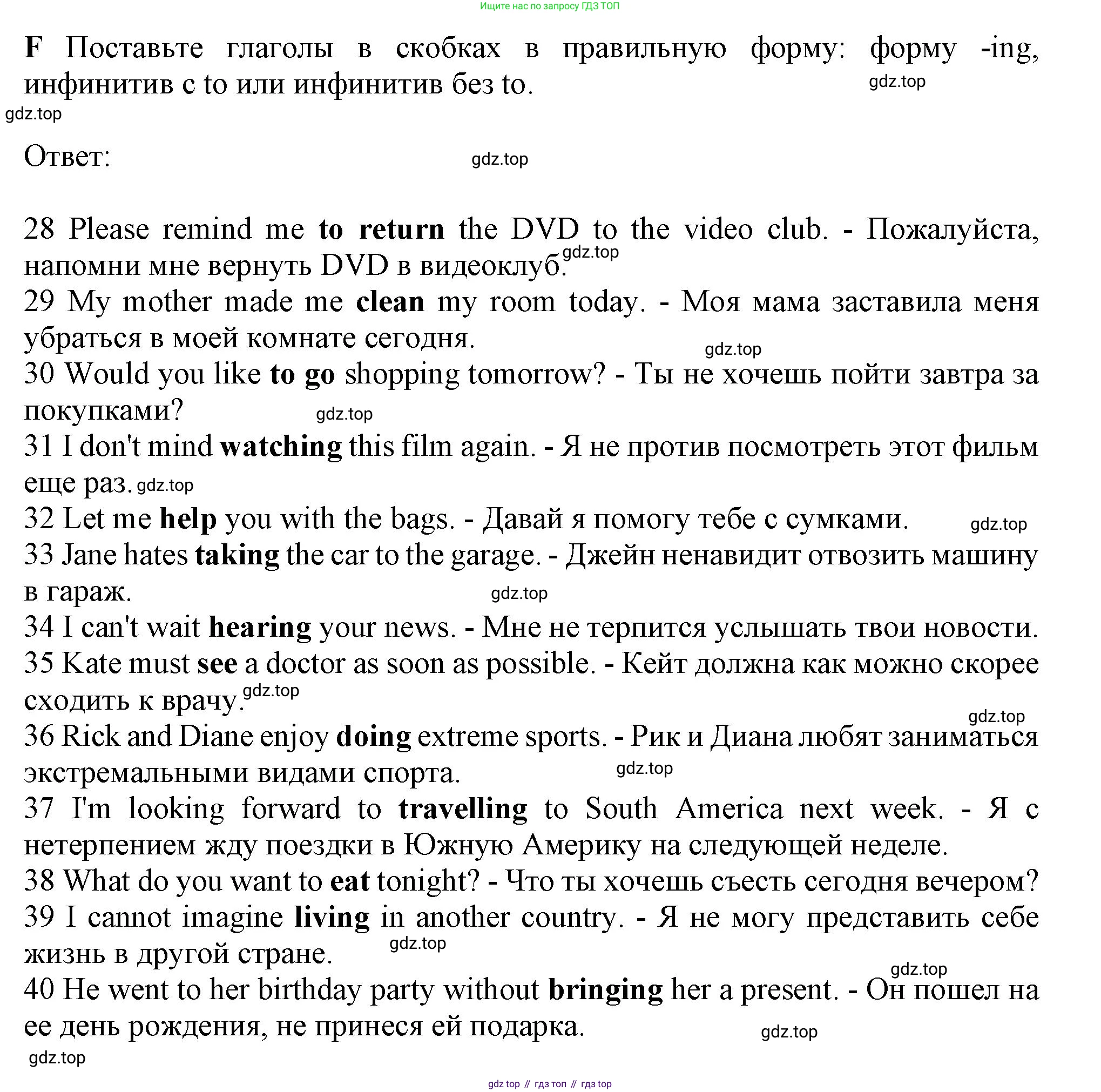Английский язык (english), 10 класс контрольные задания (test booklet), авторы: Афанасьева Ольга Васильевна (Afanasyeva Olga), Дули Дженни (Dooley Jenny), Михеева Ирина Владимировна (Mikheeva Irina), Эванс Вирджиния (Evans Virginia), издательство Просвещение, Москва, 2019, красного цвета, страница 15, номер F, Решение 1
