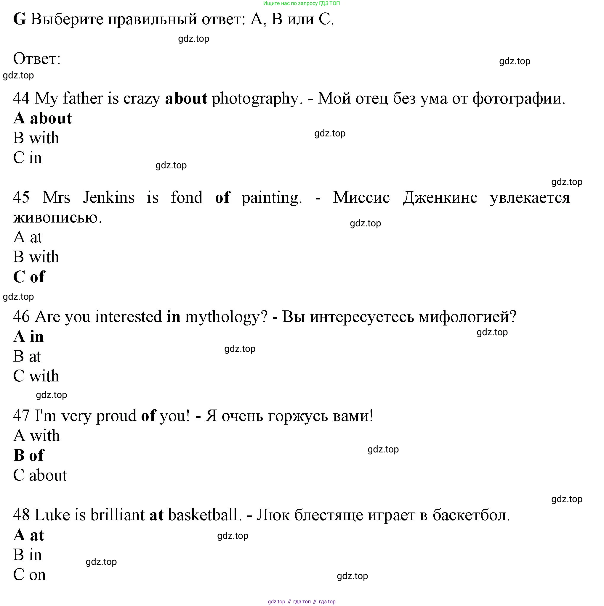 Английский язык (english), 10 класс контрольные задания (test booklet), авторы: Афанасьева Ольга Васильевна (Afanasyeva Olga), Дули Дженни (Dooley Jenny), Михеева Ирина Владимировна (Mikheeva Irina), Эванс Вирджиния (Evans Virginia), издательство Просвещение, Москва, 2019, красного цвета, страница 16, номер G, Решение 1