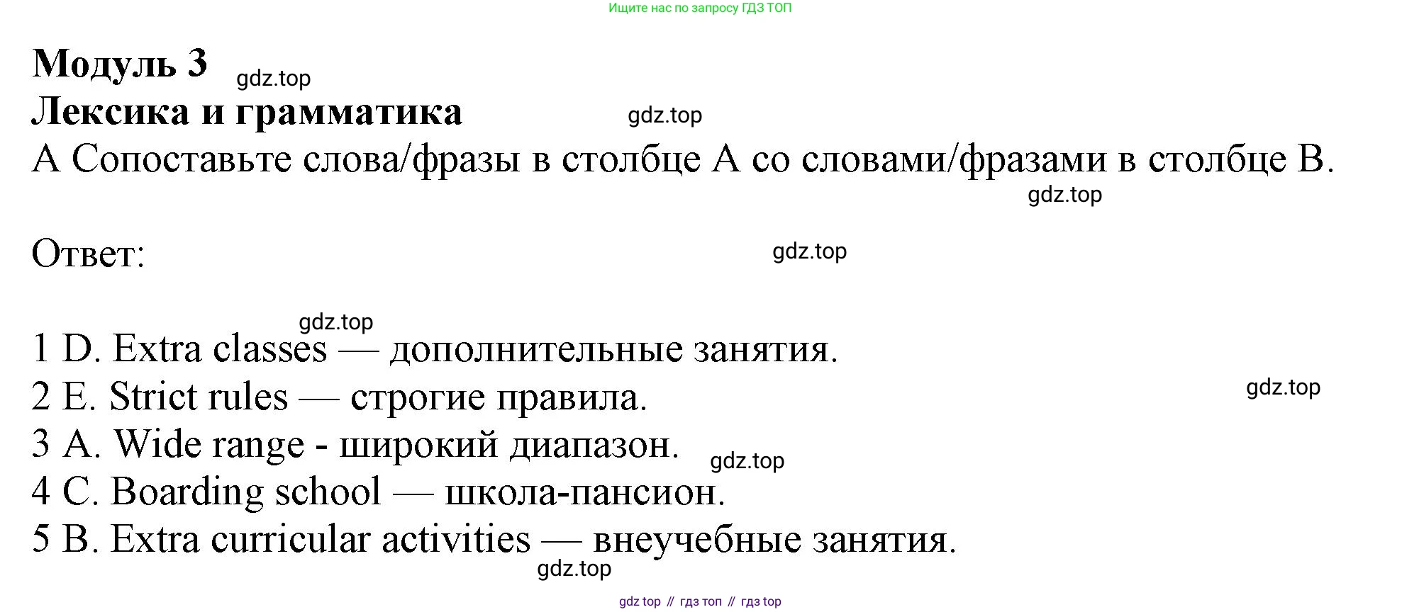 Английский язык (english), 10 класс контрольные задания (test booklet), авторы: Афанасьева Ольга Васильевна (Afanasyeva Olga), Дули Дженни (Dooley Jenny), Михеева Ирина Владимировна (Mikheeva Irina), Эванс Вирджиния (Evans Virginia), издательство Просвещение, Москва, 2019, красного цвета, страница 19, номер A, Решение 1