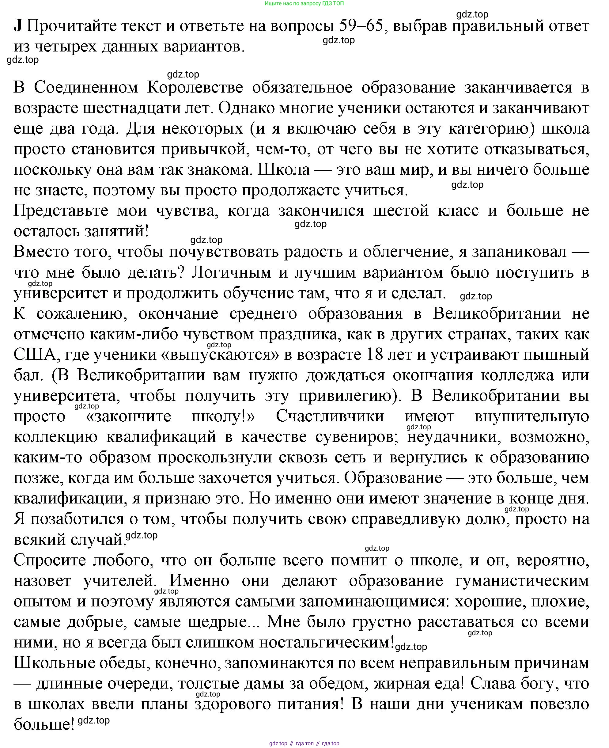 Английский язык (english), 10 класс контрольные задания (test booklet), авторы: Афанасьева Ольга Васильевна (Afanasyeva Olga), Дули Дженни (Dooley Jenny), Михеева Ирина Владимировна (Mikheeva Irina), Эванс Вирджиния (Evans Virginia), издательство Просвещение, Москва, 2019, красного цвета, страница 22, номер J, Решение 1