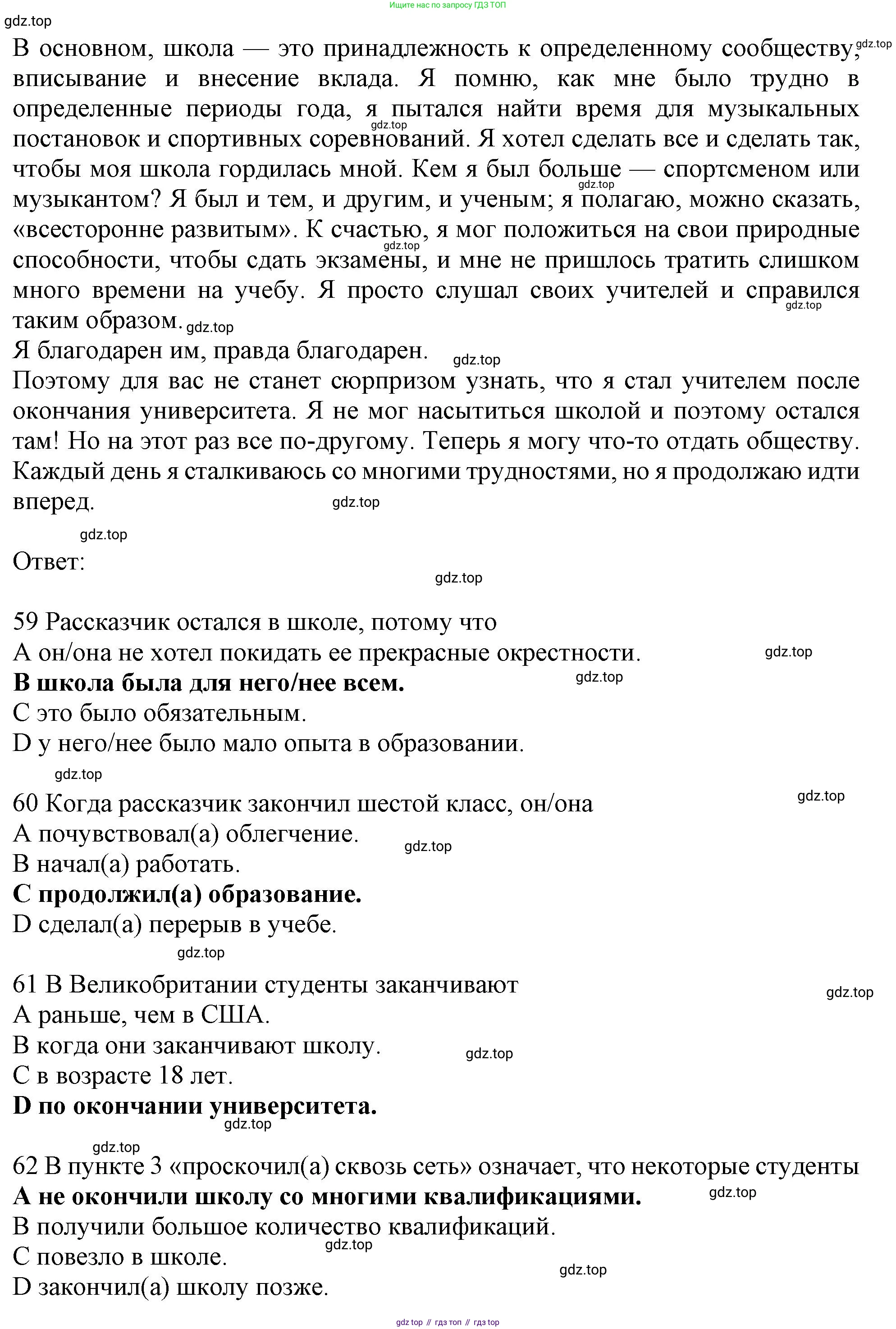 Английский язык (english), 10 класс контрольные задания (test booklet), авторы: Афанасьева Ольга Васильевна (Afanasyeva Olga), Дули Дженни (Dooley Jenny), Михеева Ирина Владимировна (Mikheeva Irina), Эванс Вирджиния (Evans Virginia), издательство Просвещение, Москва, 2019, красного цвета, страница 22, номер J, Решение 1 (продолжение 2)