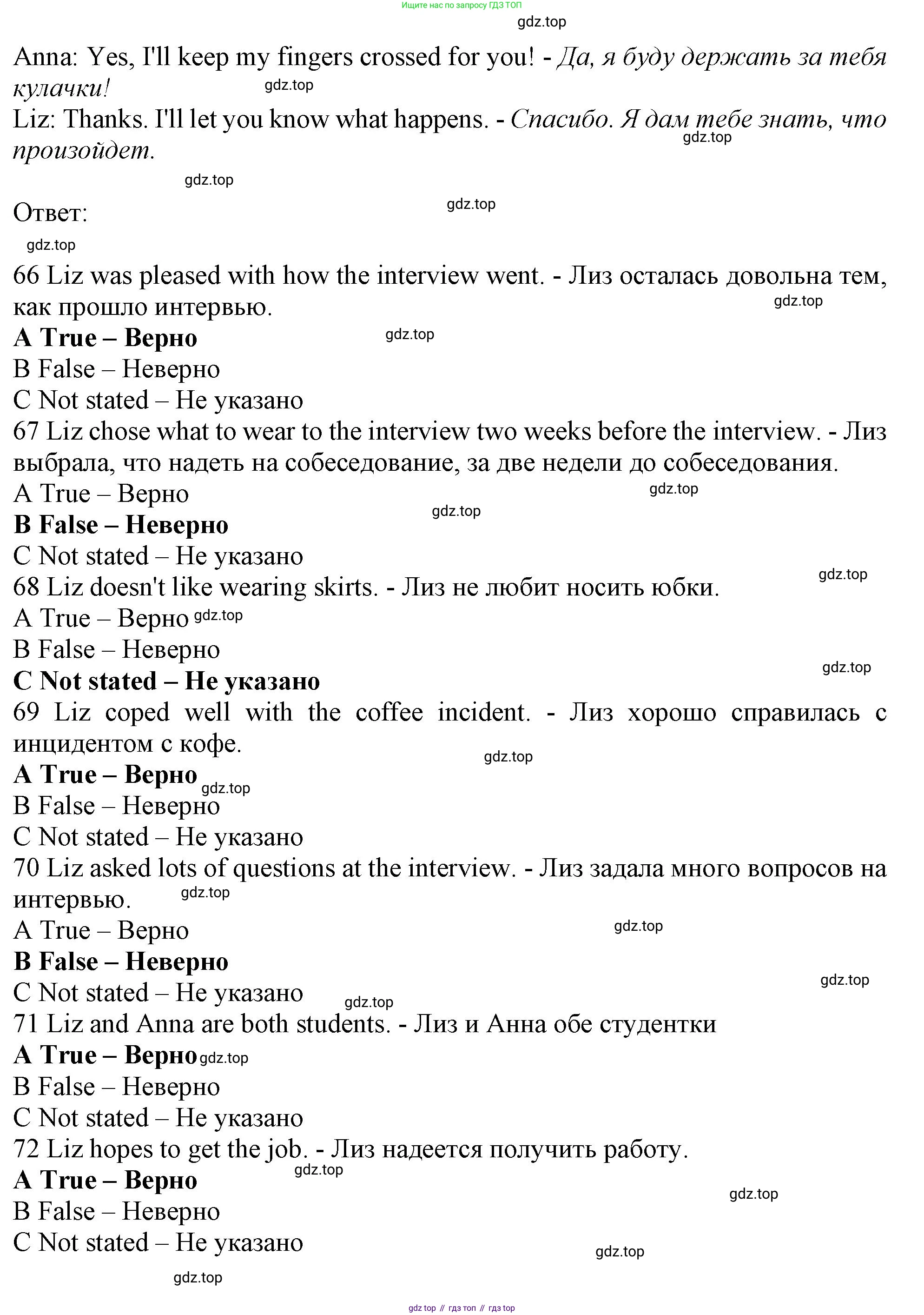 Английский язык (english), 10 класс контрольные задания (test booklet), авторы: Афанасьева Ольга Васильевна (Afanasyeva Olga), Дули Дженни (Dooley Jenny), Михеева Ирина Владимировна (Mikheeva Irina), Эванс Вирджиния (Evans Virginia), издательство Просвещение, Москва, 2019, красного цвета, страница 24, номер K, Решение 1 (продолжение 3)
