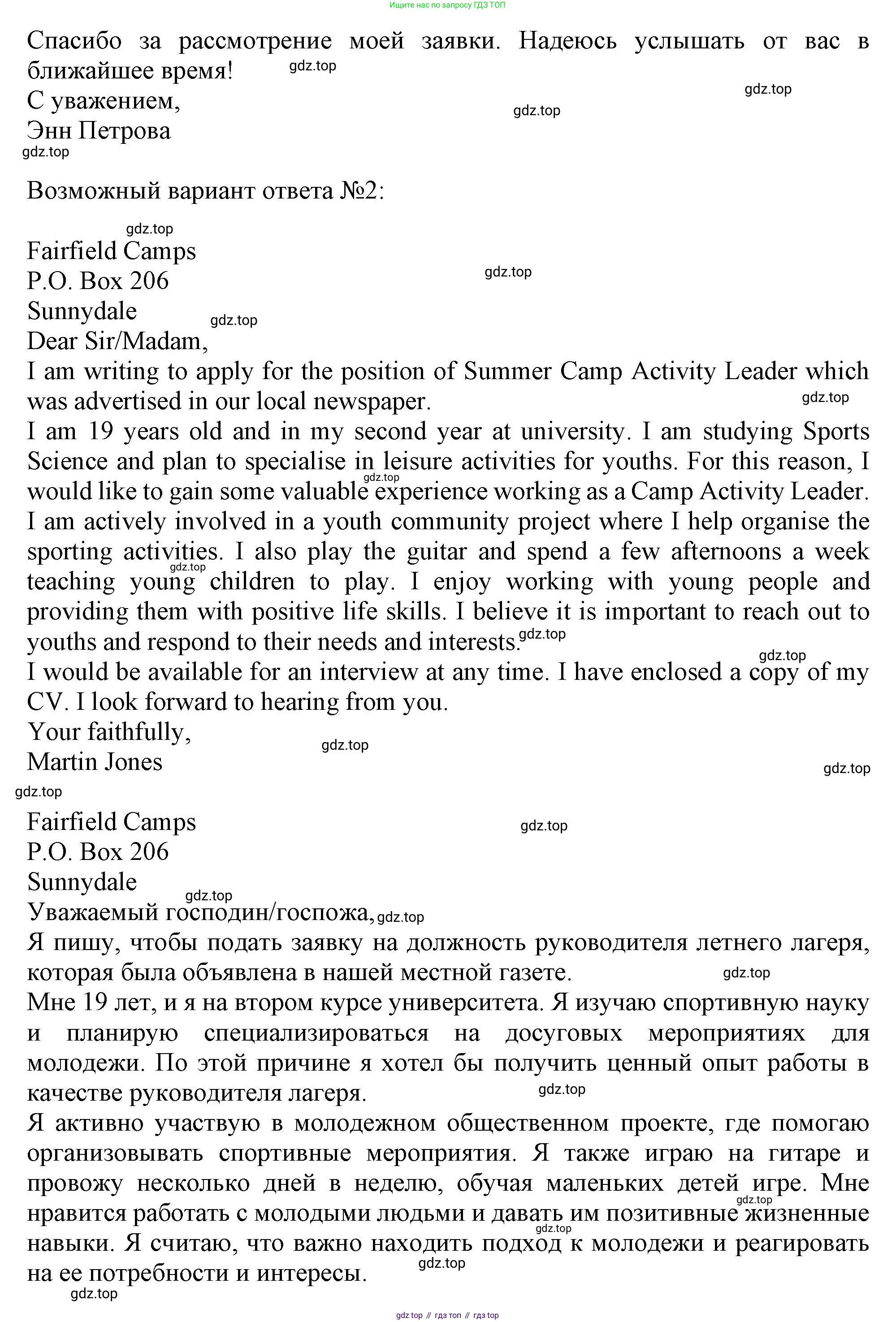 Английский язык (english), 10 класс контрольные задания (test booklet), авторы: Афанасьева Ольга Васильевна (Afanasyeva Olga), Дули Дженни (Dooley Jenny), Михеева Ирина Владимировна (Mikheeva Irina), Эванс Вирджиния (Evans Virginia), издательство Просвещение, Москва, 2019, красного цвета, страница 24, номер L, Решение 1 (продолжение 2)