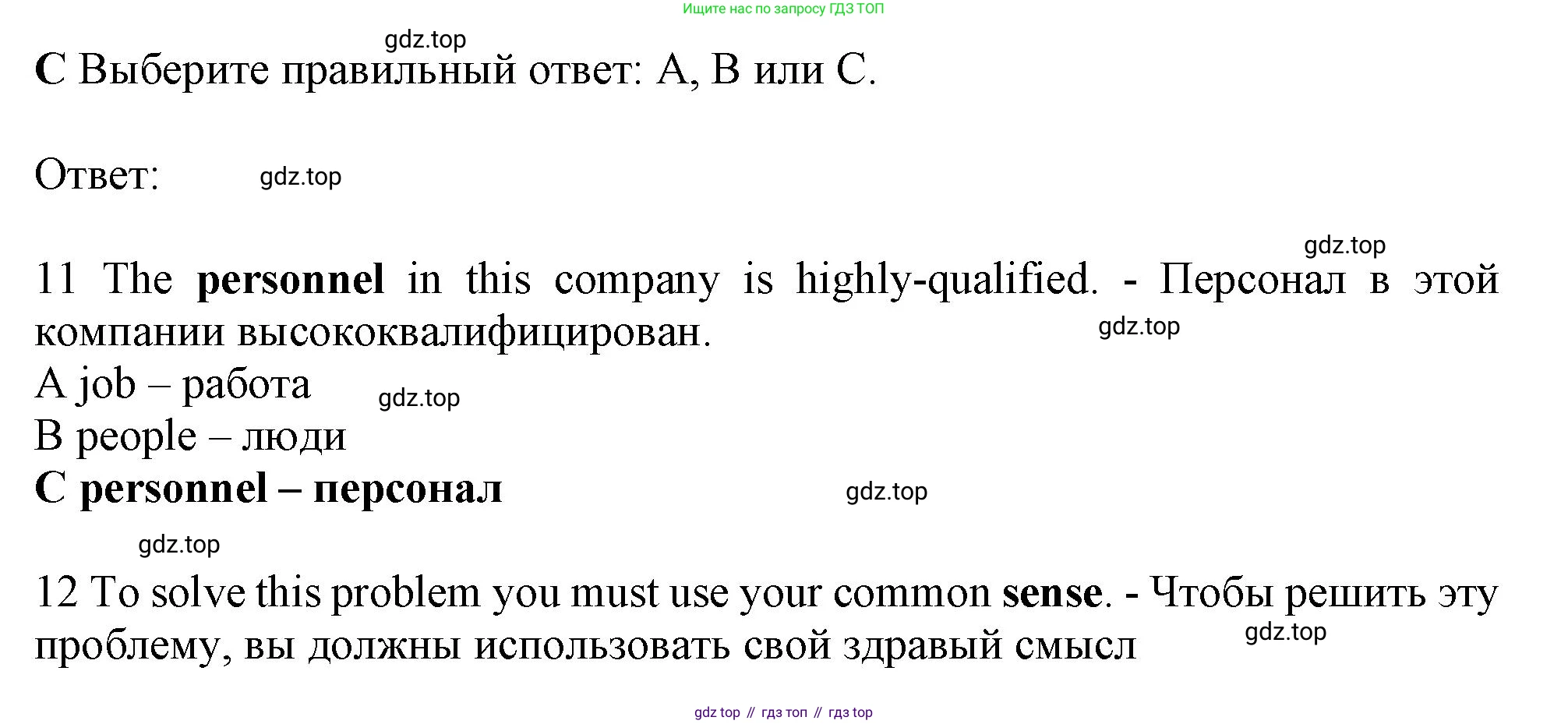 Английский язык (english), 10 класс контрольные задания (test booklet), авторы: Афанасьева Ольга Васильевна (Afanasyeva Olga), Дули Дженни (Dooley Jenny), Михеева Ирина Владимировна (Mikheeva Irina), Эванс Вирджиния (Evans Virginia), издательство Просвещение, Москва, 2019, красного цвета, страница 19, номер C, Решение 1