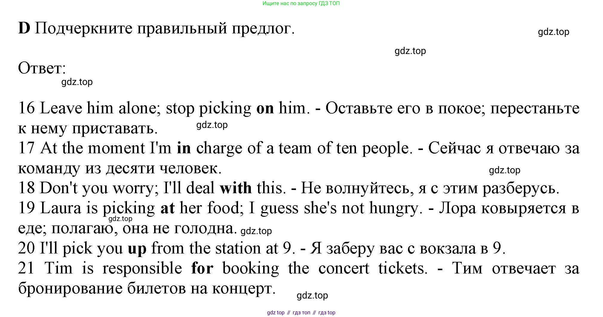 Английский язык (english), 10 класс контрольные задания (test booklet), авторы: Афанасьева Ольга Васильевна (Afanasyeva Olga), Дули Дженни (Dooley Jenny), Михеева Ирина Владимировна (Mikheeva Irina), Эванс Вирджиния (Evans Virginia), издательство Просвещение, Москва, 2019, красного цвета, страница 20, номер D, Решение 1