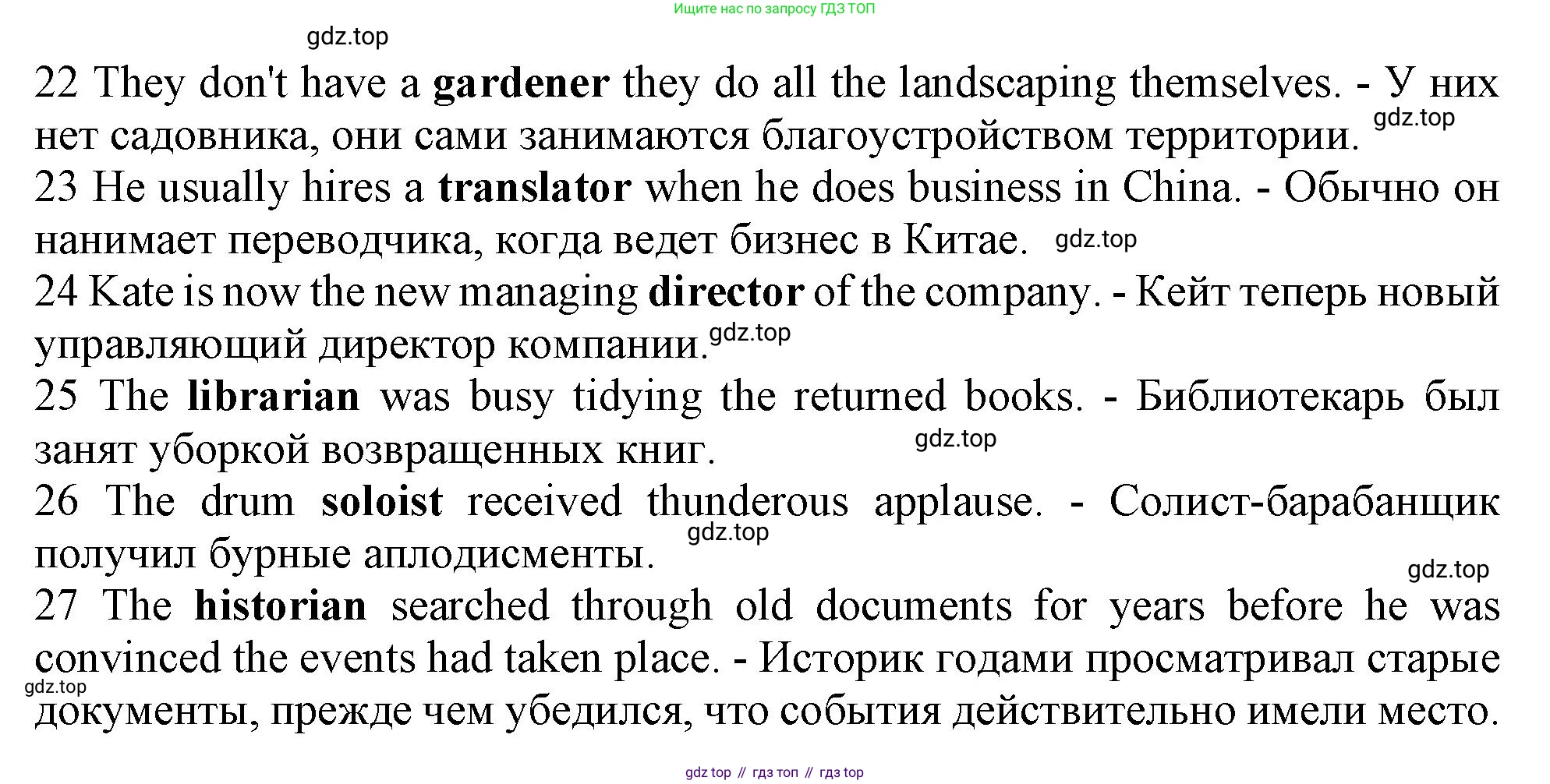 Английский язык (english), 10 класс контрольные задания (test booklet), авторы: Афанасьева Ольга Васильевна (Afanasyeva Olga), Дули Дженни (Dooley Jenny), Михеева Ирина Владимировна (Mikheeva Irina), Эванс Вирджиния (Evans Virginia), издательство Просвещение, Москва, 2019, красного цвета, страница 20, номер E, Решение 1 (продолжение 2)