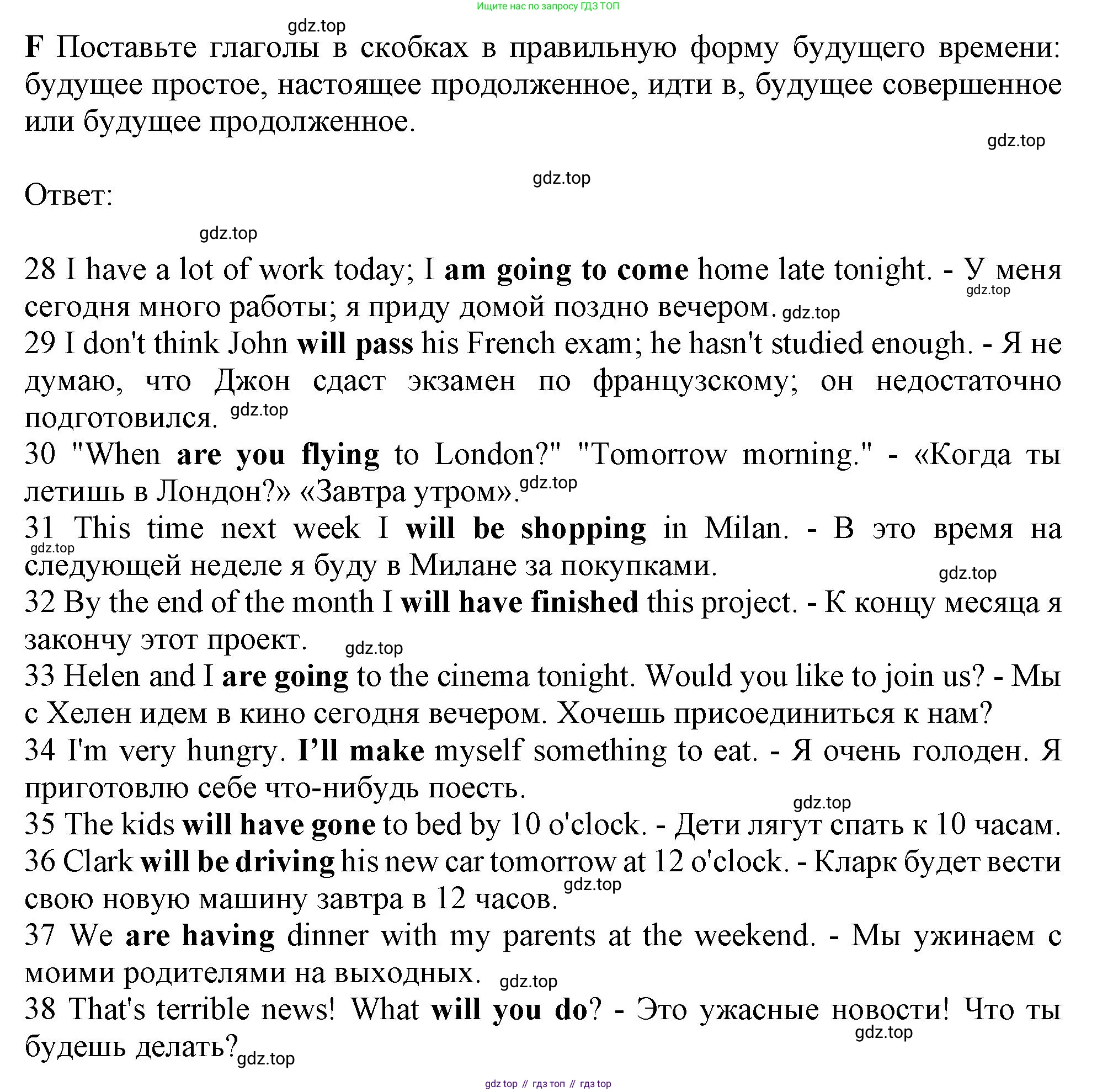 Английский язык (english), 10 класс контрольные задания (test booklet), авторы: Афанасьева Ольга Васильевна (Afanasyeva Olga), Дули Дженни (Dooley Jenny), Михеева Ирина Владимировна (Mikheeva Irina), Эванс Вирджиния (Evans Virginia), издательство Просвещение, Москва, 2019, красного цвета, страница 20, номер F, Решение 1