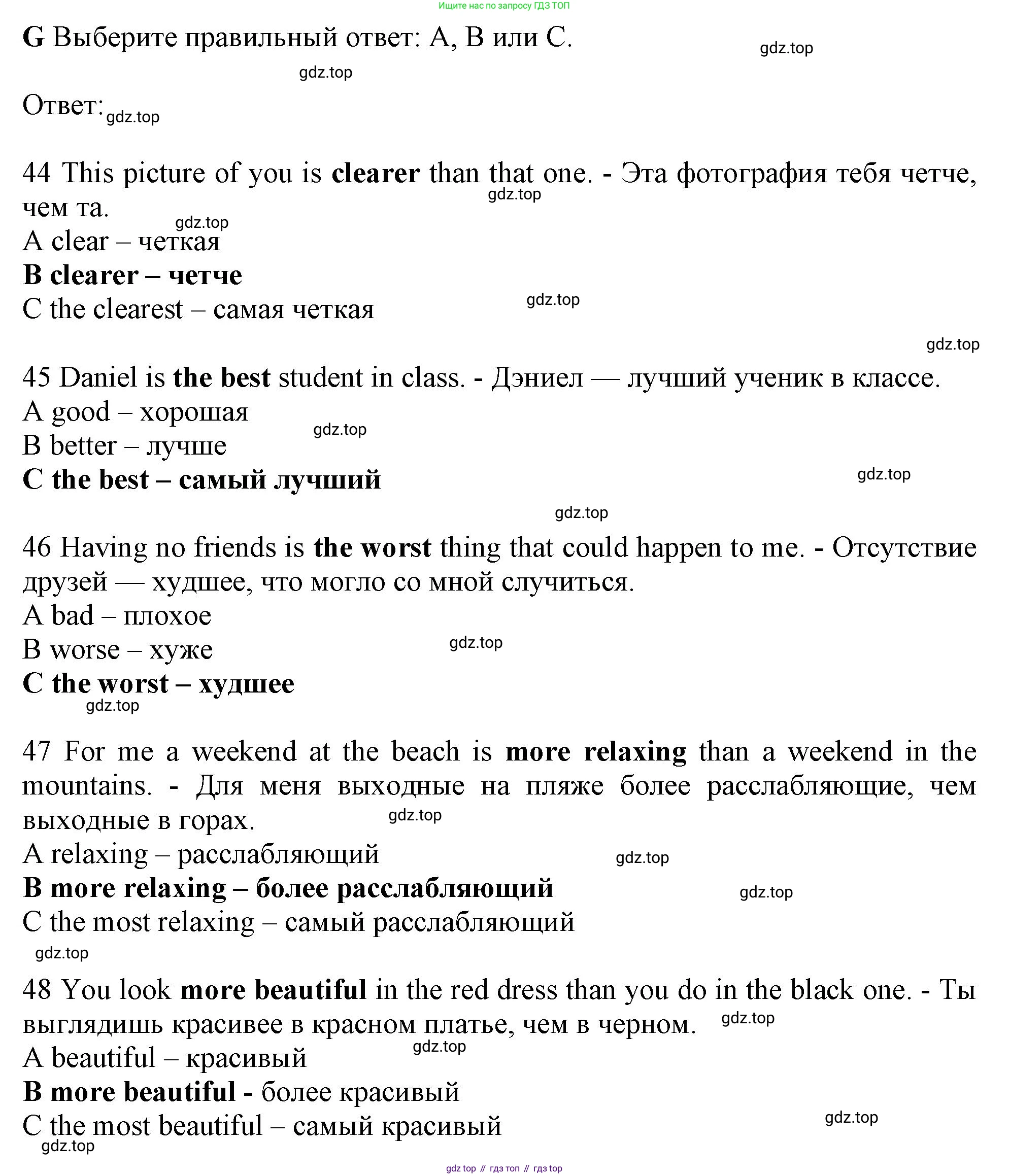 Английский язык (english), 10 класс контрольные задания (test booklet), авторы: Афанасьева Ольга Васильевна (Afanasyeva Olga), Дули Дженни (Dooley Jenny), Михеева Ирина Владимировна (Mikheeva Irina), Эванс Вирджиния (Evans Virginia), издательство Просвещение, Москва, 2019, красного цвета, страница 21, номер G, Решение 1