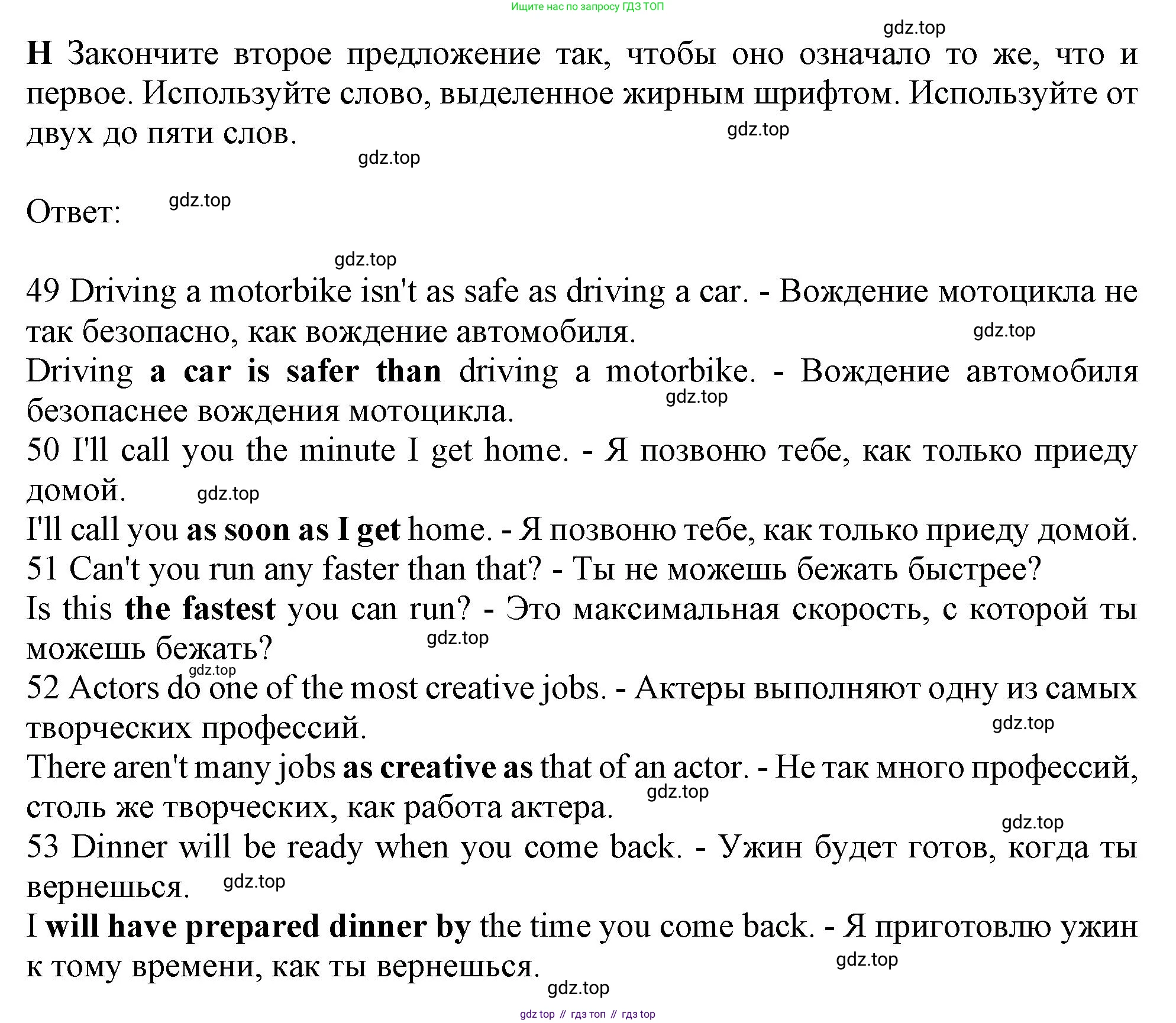 Английский язык (english), 10 класс контрольные задания (test booklet), авторы: Афанасьева Ольга Васильевна (Afanasyeva Olga), Дули Дженни (Dooley Jenny), Михеева Ирина Владимировна (Mikheeva Irina), Эванс Вирджиния (Evans Virginia), издательство Просвещение, Москва, 2019, красного цвета, страница 21, номер H, Решение 1