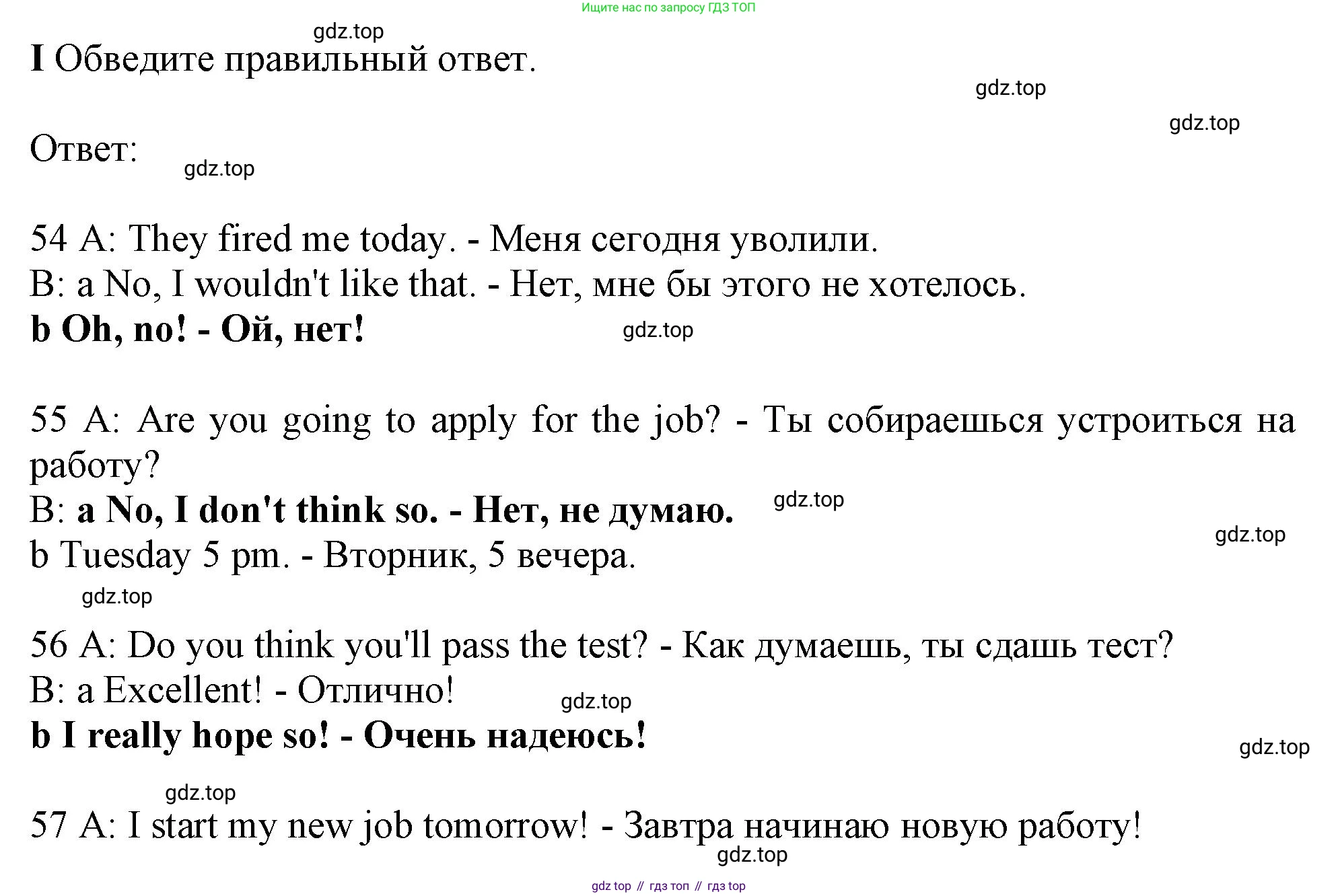 Английский язык (english), 10 класс контрольные задания (test booklet), авторы: Афанасьева Ольга Васильевна (Afanasyeva Olga), Дули Дженни (Dooley Jenny), Михеева Ирина Владимировна (Mikheeva Irina), Эванс Вирджиния (Evans Virginia), издательство Просвещение, Москва, 2019, красного цвета, страница 21, номер I, Решение 1