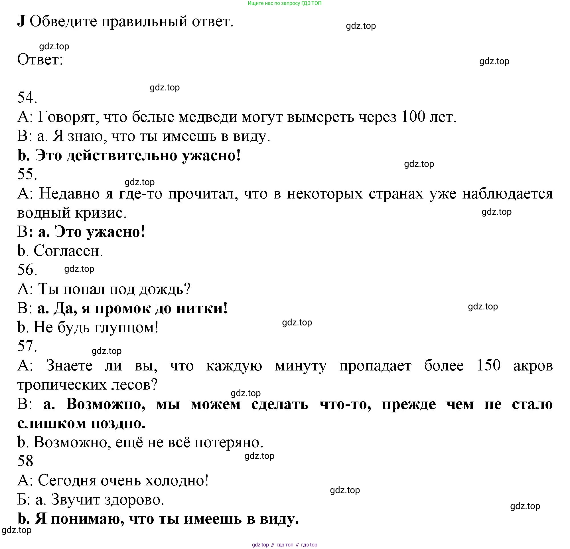 Английский язык (english), 10 класс контрольные задания (test booklet), авторы: Афанасьева Ольга Васильевна (Afanasyeva Olga), Дули Дженни (Dooley Jenny), Михеева Ирина Владимировна (Mikheeva Irina), Эванс Вирджиния (Evans Virginia), издательство Просвещение, Москва, 2019, красного цвета, страница 27, номер J, Решение 1