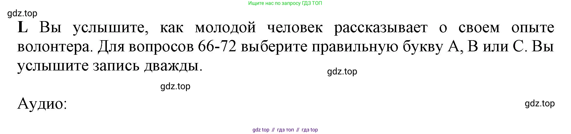 Английский язык (english), 10 класс контрольные задания (test booklet), авторы: Афанасьева Ольга Васильевна (Afanasyeva Olga), Дули Дженни (Dooley Jenny), Михеева Ирина Владимировна (Mikheeva Irina), Эванс Вирджиния (Evans Virginia), издательство Просвещение, Москва, 2019, красного цвета, страница 29, номер L, Решение 1