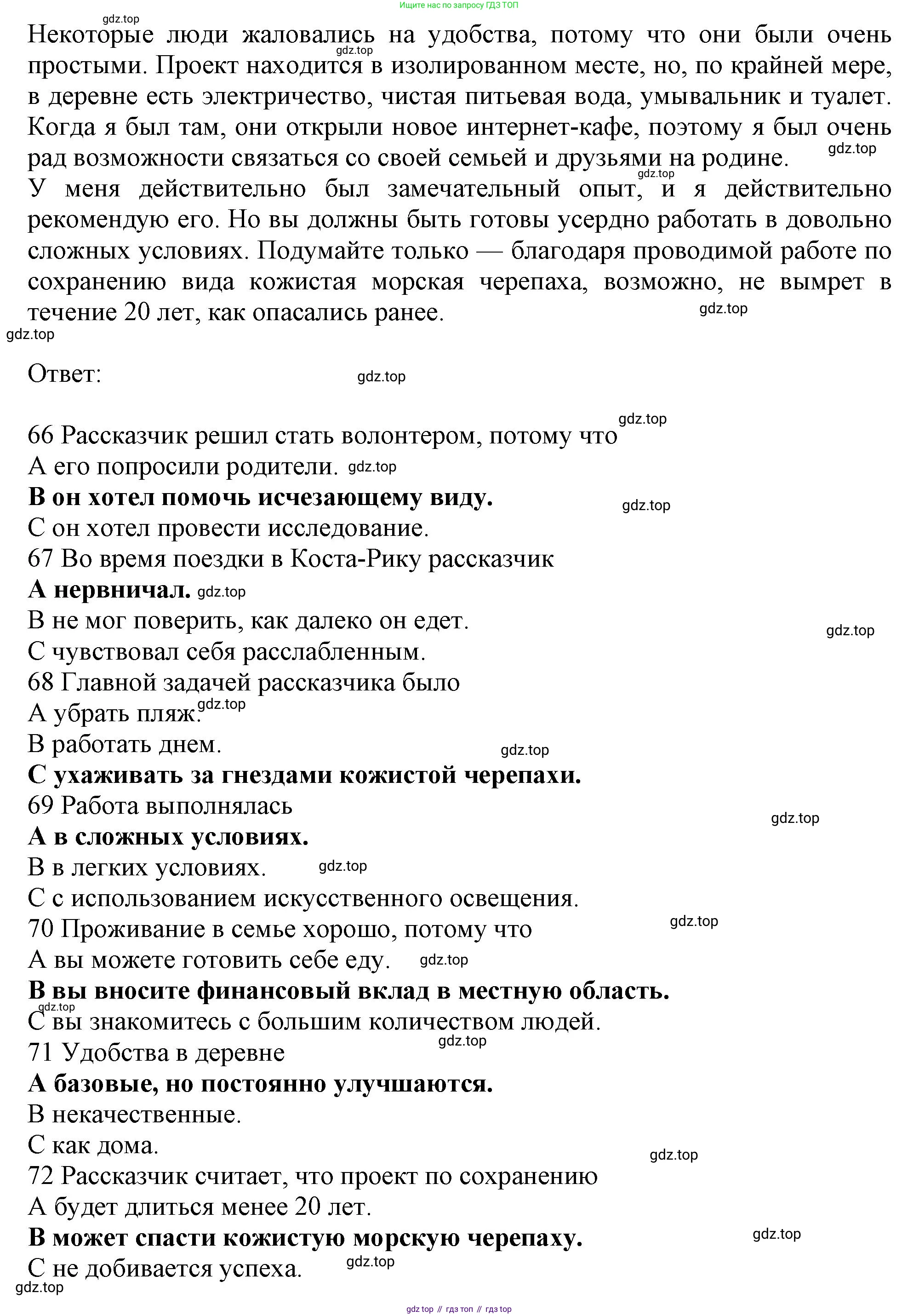 Английский язык (english), 10 класс контрольные задания (test booklet), авторы: Афанасьева Ольга Васильевна (Afanasyeva Olga), Дули Дженни (Dooley Jenny), Михеева Ирина Владимировна (Mikheeva Irina), Эванс Вирджиния (Evans Virginia), издательство Просвещение, Москва, 2019, красного цвета, страница 29, номер L, Решение 1 (продолжение 4)