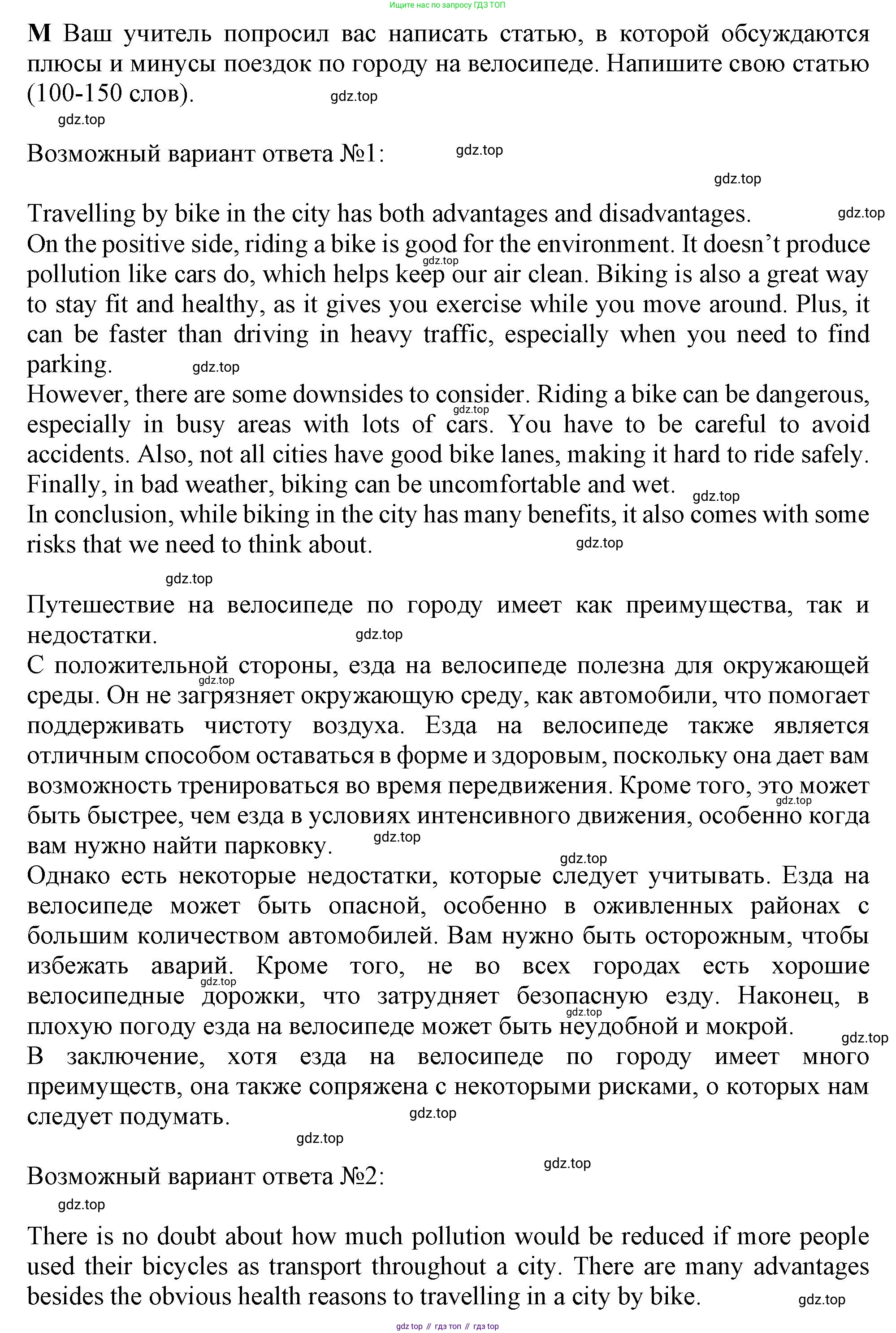 Английский язык (english), 10 класс контрольные задания (test booklet), авторы: Афанасьева Ольга Васильевна (Afanasyeva Olga), Дули Дженни (Dooley Jenny), Михеева Ирина Владимировна (Mikheeva Irina), Эванс Вирджиния (Evans Virginia), издательство Просвещение, Москва, 2019, красного цвета, страница 30, номер M, Решение 1