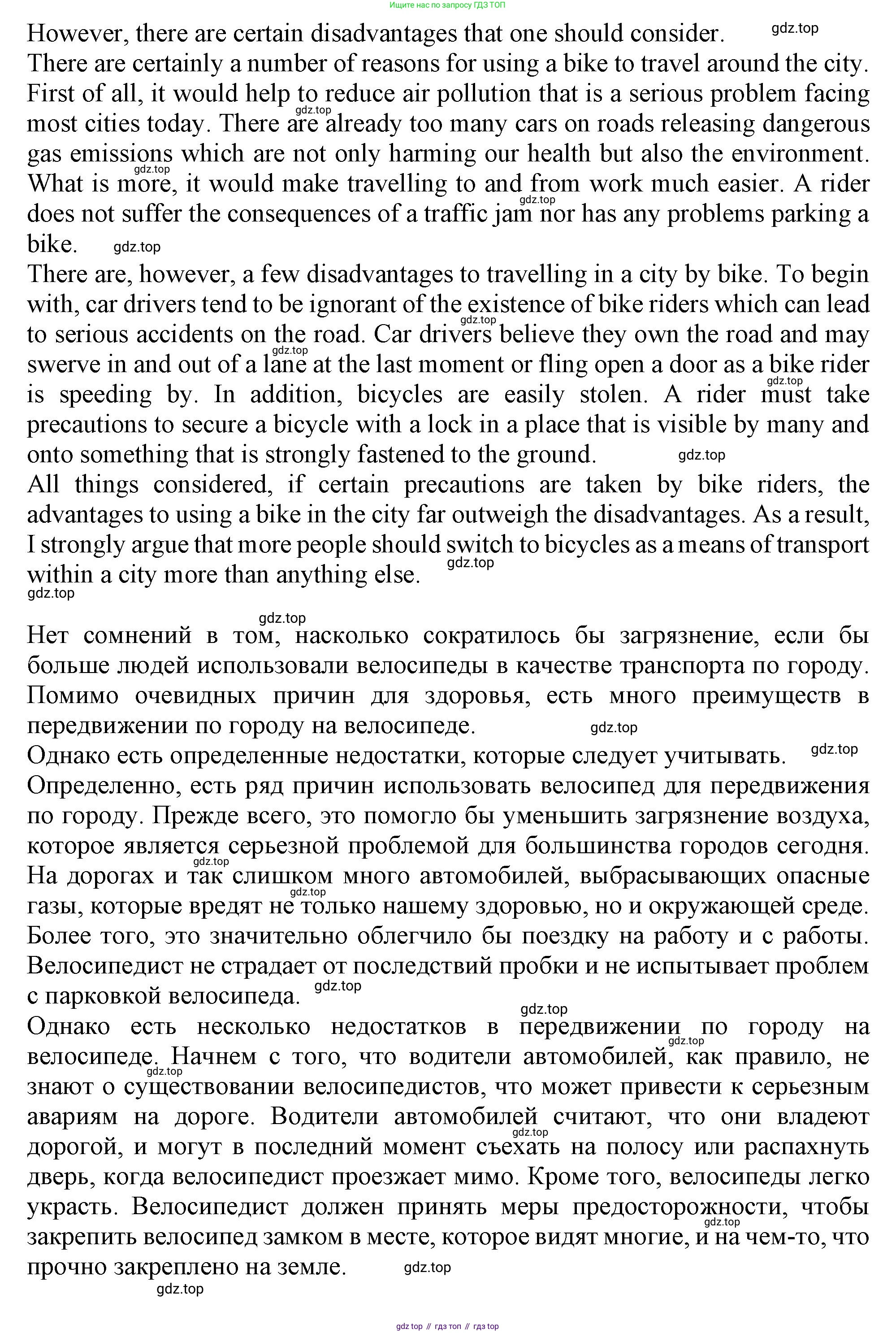 Английский язык (english), 10 класс контрольные задания (test booklet), авторы: Афанасьева Ольга Васильевна (Afanasyeva Olga), Дули Дженни (Dooley Jenny), Михеева Ирина Владимировна (Mikheeva Irina), Эванс Вирджиния (Evans Virginia), издательство Просвещение, Москва, 2019, красного цвета, страница 30, номер M, Решение 1 (продолжение 2)