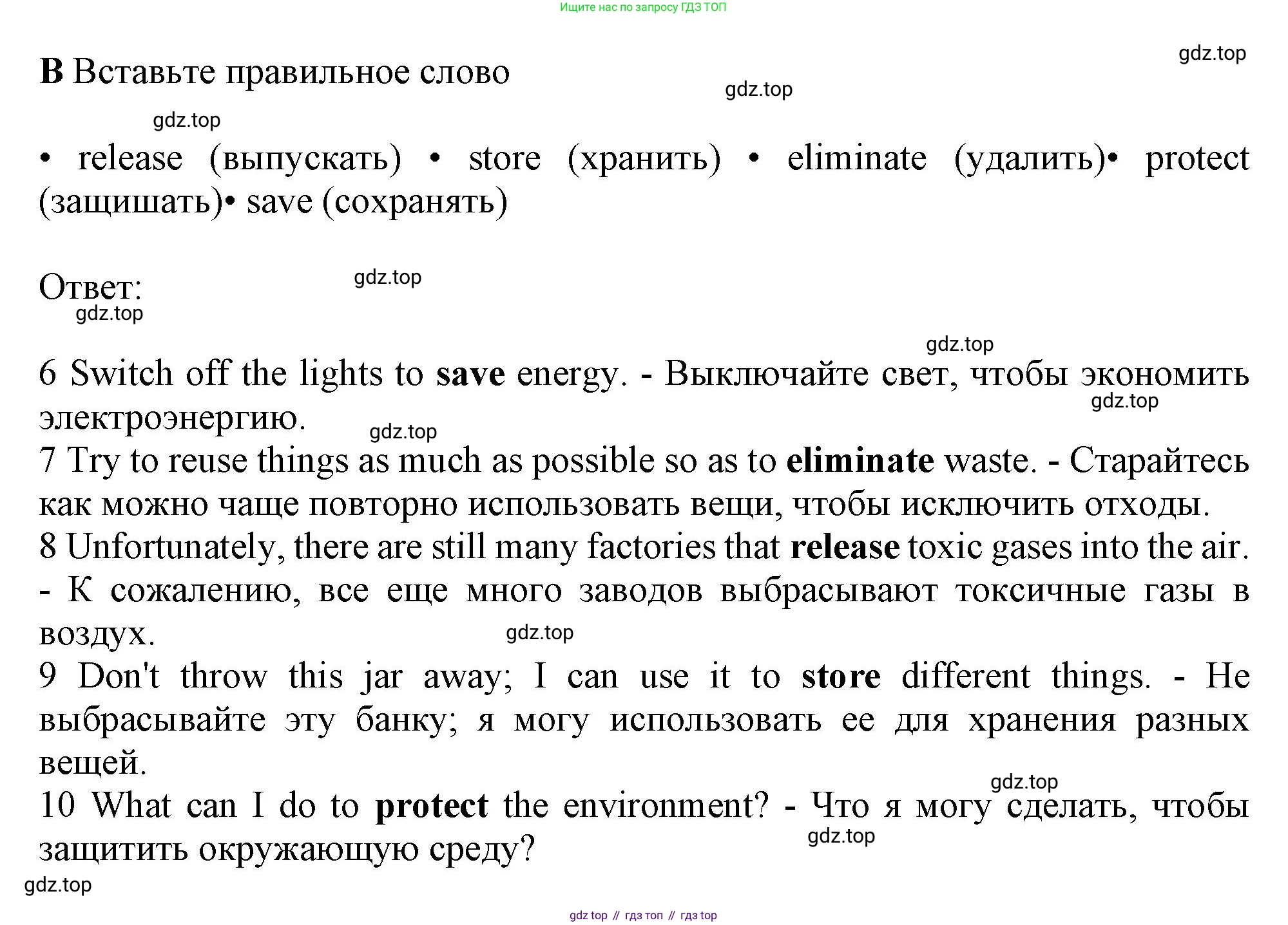 Английский язык (english), 10 класс контрольные задания (test booklet), авторы: Афанасьева Ольга Васильевна (Afanasyeva Olga), Дули Дженни (Dooley Jenny), Михеева Ирина Владимировна (Mikheeva Irina), Эванс Вирджиния (Evans Virginia), издательство Просвещение, Москва, 2019, красного цвета, страница 25, номер B, Решение 1