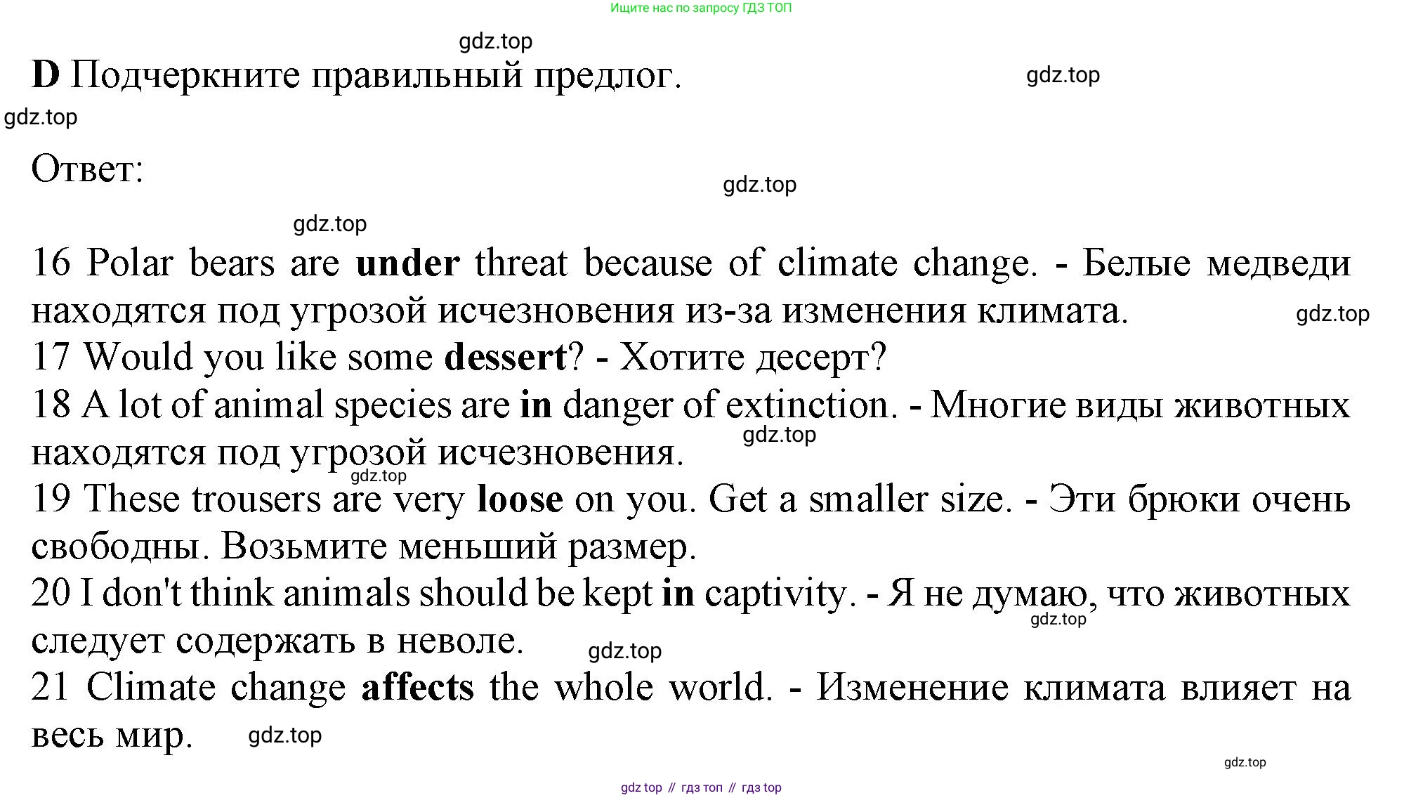 Английский язык (english), 10 класс контрольные задания (test booklet), авторы: Афанасьева Ольга Васильевна (Afanasyeva Olga), Дули Дженни (Dooley Jenny), Михеева Ирина Владимировна (Mikheeva Irina), Эванс Вирджиния (Evans Virginia), издательство Просвещение, Москва, 2019, красного цвета, страница 26, номер D, Решение 1