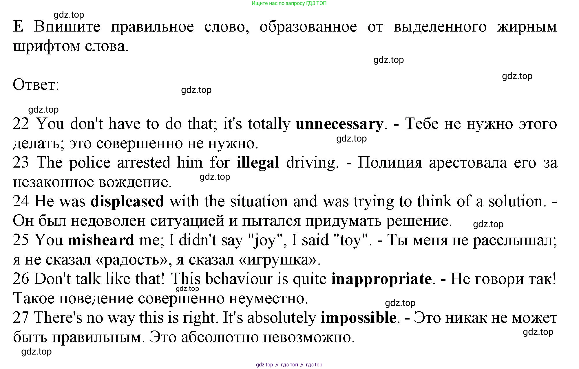 Английский язык (english), 10 класс контрольные задания (test booklet), авторы: Афанасьева Ольга Васильевна (Afanasyeva Olga), Дули Дженни (Dooley Jenny), Михеева Ирина Владимировна (Mikheeva Irina), Эванс Вирджиния (Evans Virginia), издательство Просвещение, Москва, 2019, красного цвета, страница 26, номер E, Решение 1