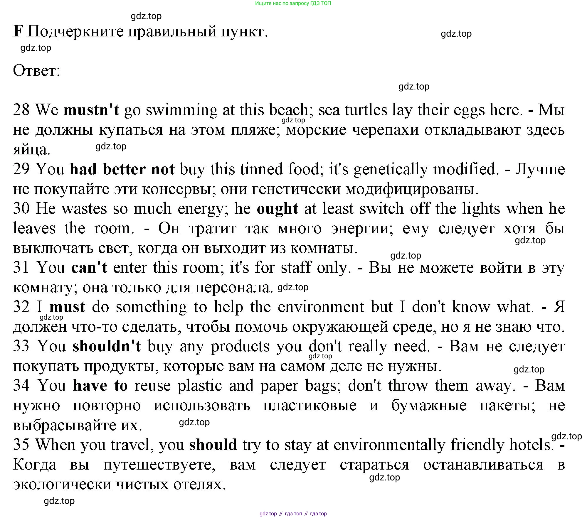 Английский язык (english), 10 класс контрольные задания (test booklet), авторы: Афанасьева Ольга Васильевна (Afanasyeva Olga), Дули Дженни (Dooley Jenny), Михеева Ирина Владимировна (Mikheeva Irina), Эванс Вирджиния (Evans Virginia), издательство Просвещение, Москва, 2019, красного цвета, страница 26, номер F, Решение 1