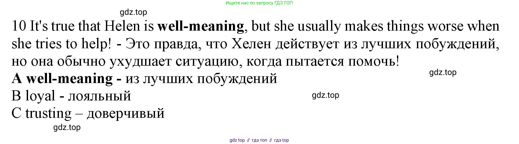 Английский язык (english), 10 класс контрольные задания (test booklet), авторы: Афанасьева Ольга Васильевна (Afanasyeva Olga), Дули Дженни (Dooley Jenny), Михеева Ирина Владимировна (Mikheeva Irina), Эванс Вирджиния (Evans Virginia), издательство Просвещение, Москва, 2019, красного цвета, страница 31, номер 10, Решение 1