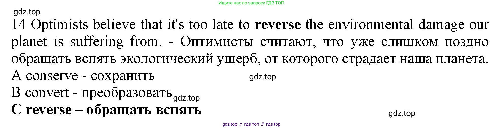 Английский язык (english), 10 класс контрольные задания (test booklet), авторы: Афанасьева Ольга Васильевна (Afanasyeva Olga), Дули Дженни (Dooley Jenny), Михеева Ирина Владимировна (Mikheeva Irina), Эванс Вирджиния (Evans Virginia), издательство Просвещение, Москва, 2019, красного цвета, страница 31, номер 14, Решение 1