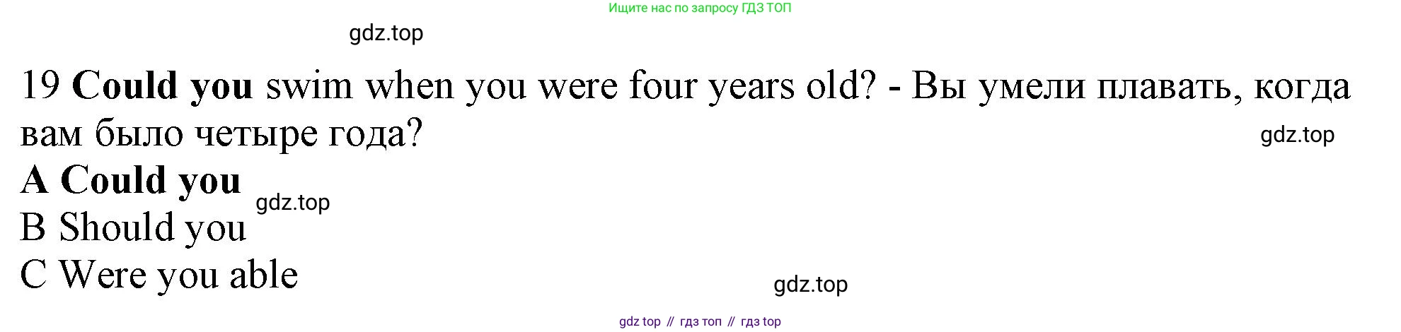 Английский язык (english), 10 класс контрольные задания (test booklet), авторы: Афанасьева Ольга Васильевна (Afanasyeva Olga), Дули Дженни (Dooley Jenny), Михеева Ирина Владимировна (Mikheeva Irina), Эванс Вирджиния (Evans Virginia), издательство Просвещение, Москва, 2019, красного цвета, страница 31, номер 19, Решение 1
